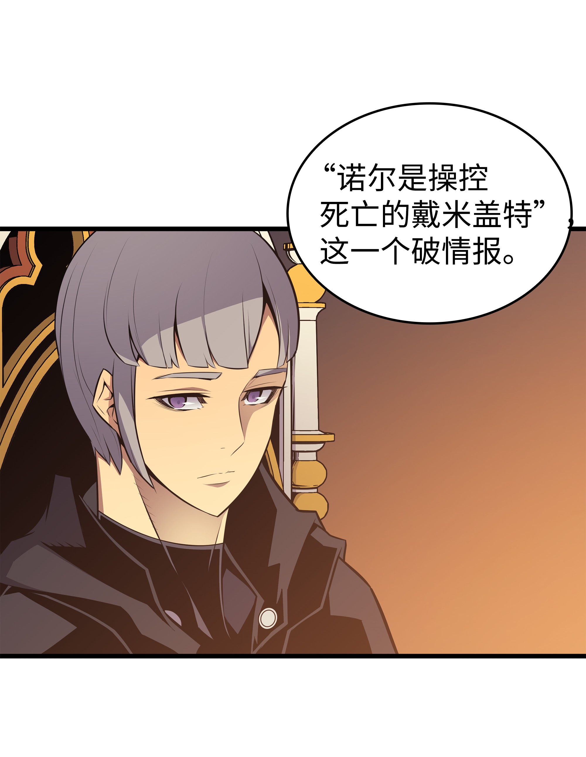 4000年后重生异世界的大魔导师92 测试