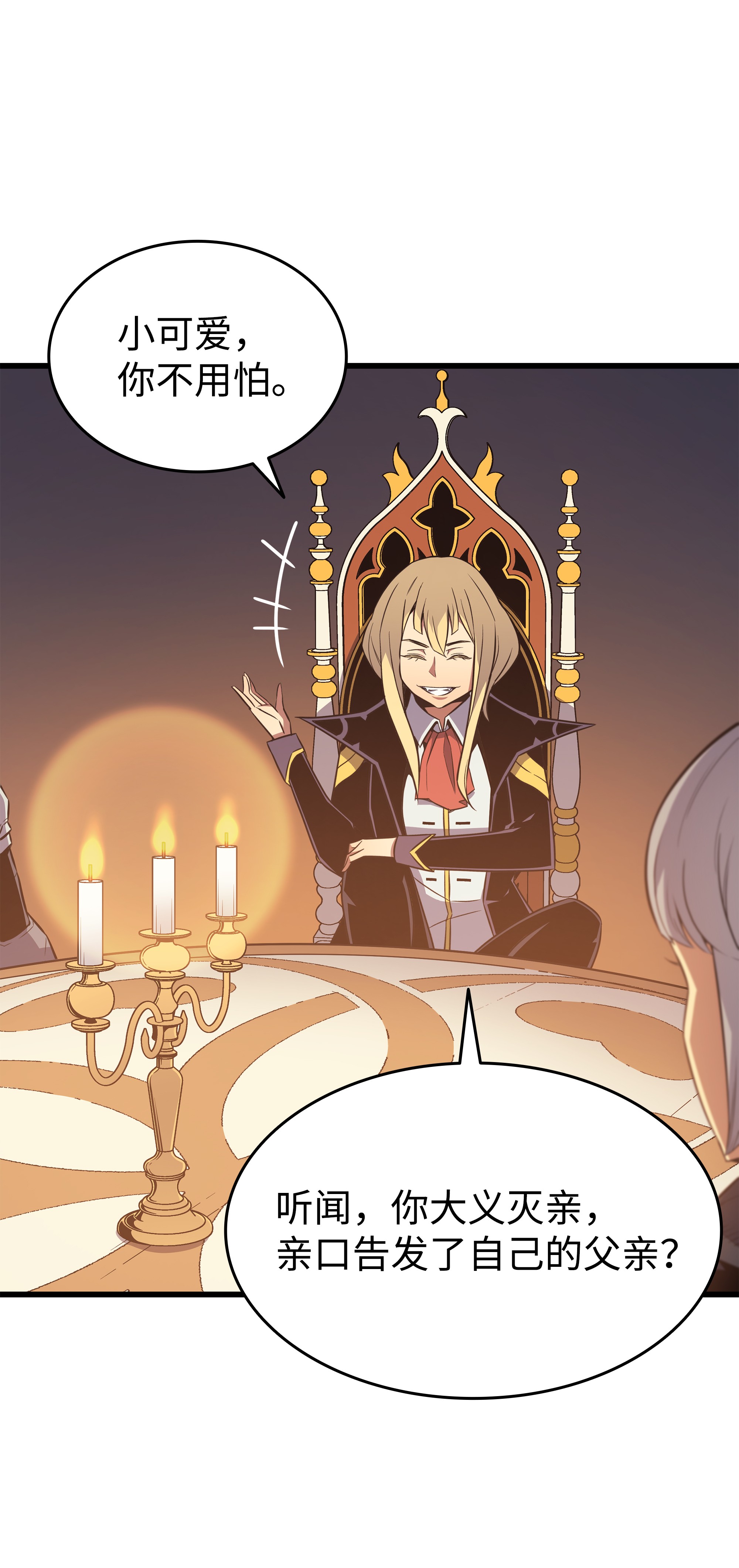 4000年后重生异世界的大魔导师92 测试