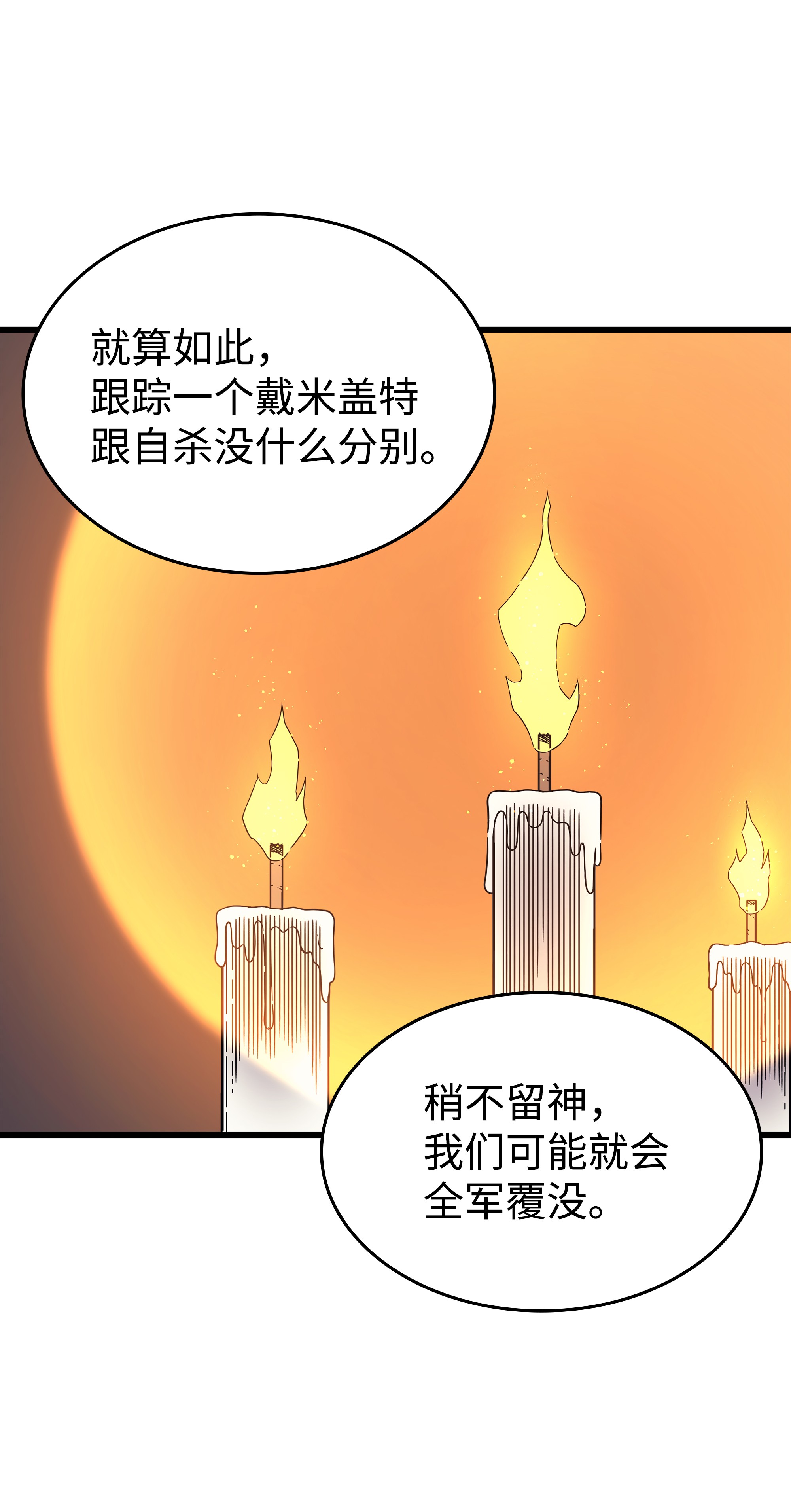 4000年后重生异世界的大魔导师92 测试