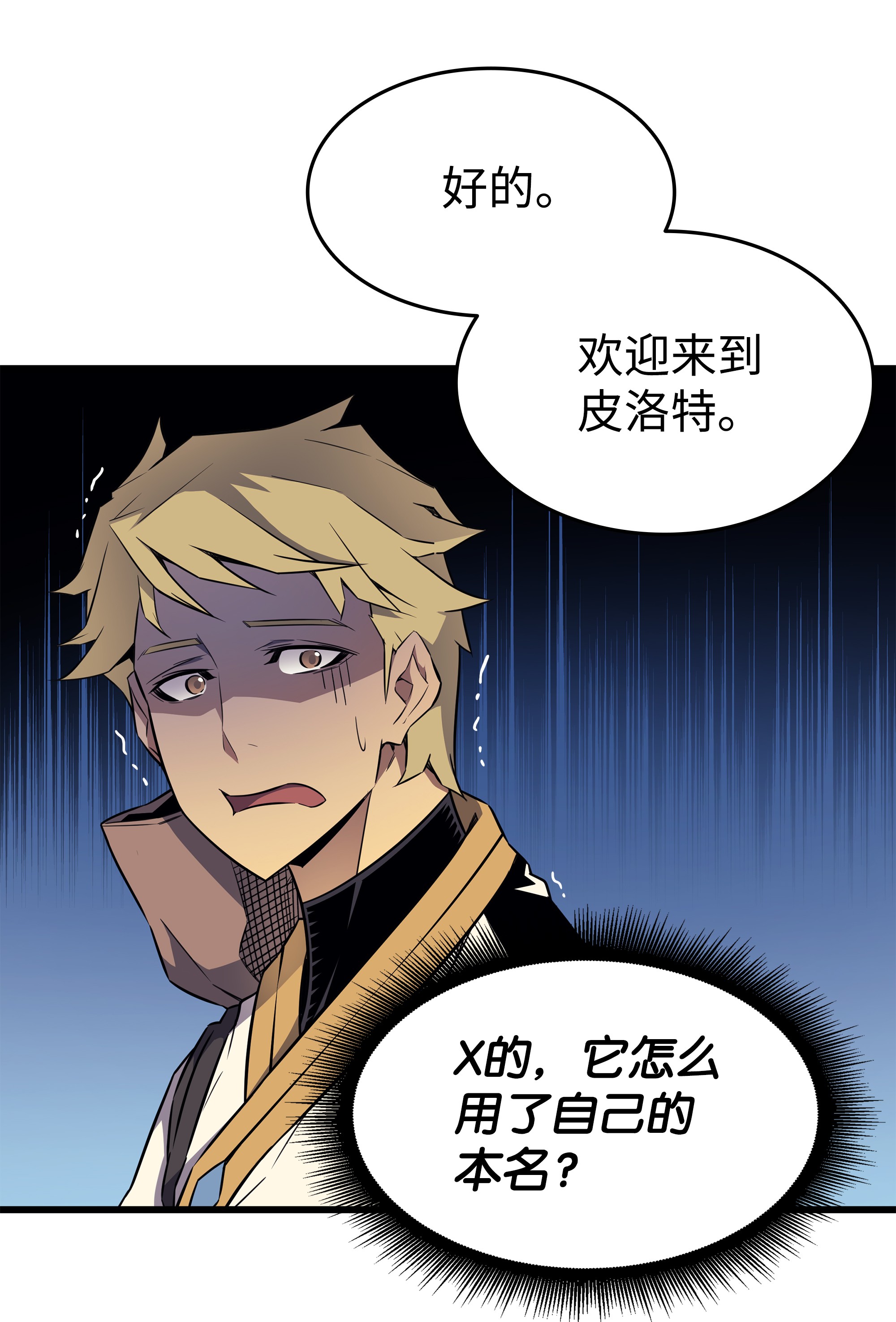 4000年后重生异世界的大魔导师92 测试