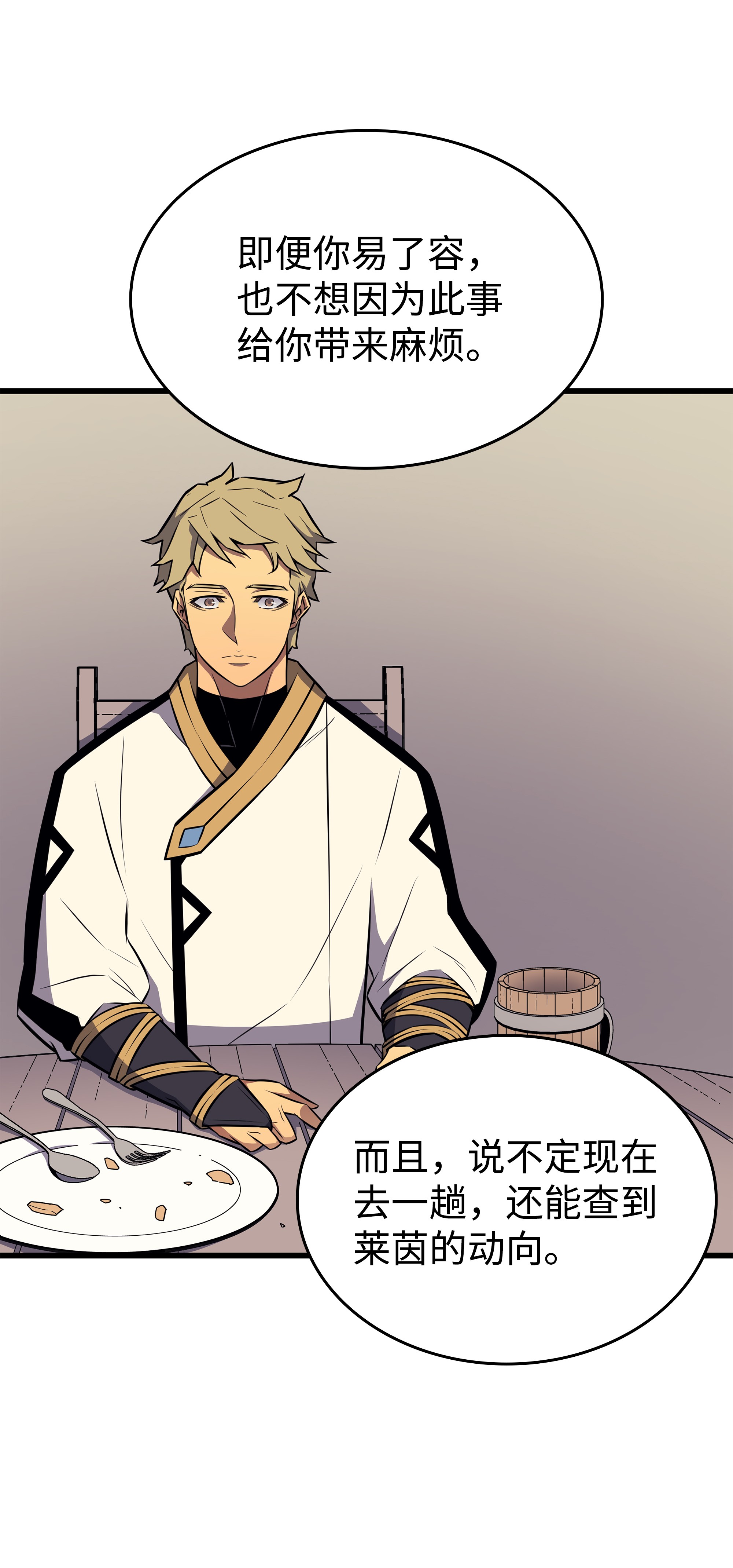 4000年后重生异世界的大魔导师92 测试