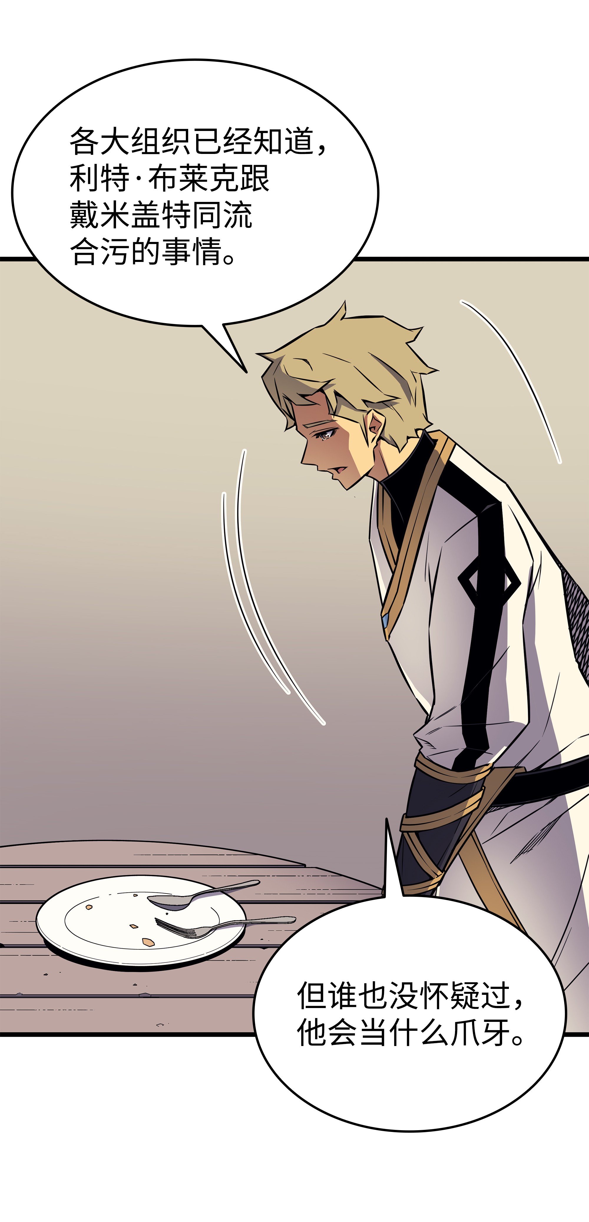 4000年后重生异世界的大魔导师92 测试