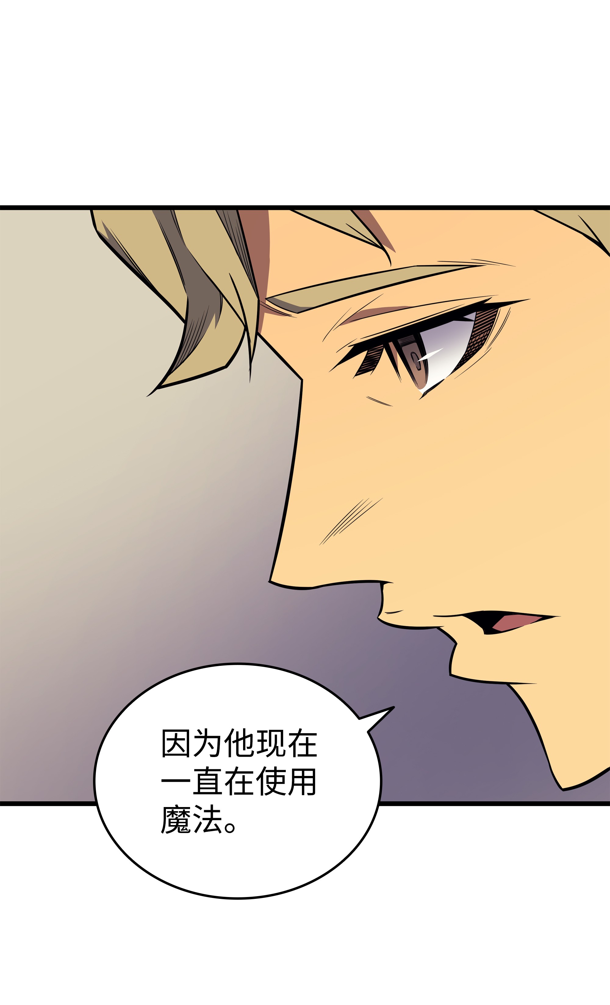 4000年后重生异世界的大魔导师92 测试