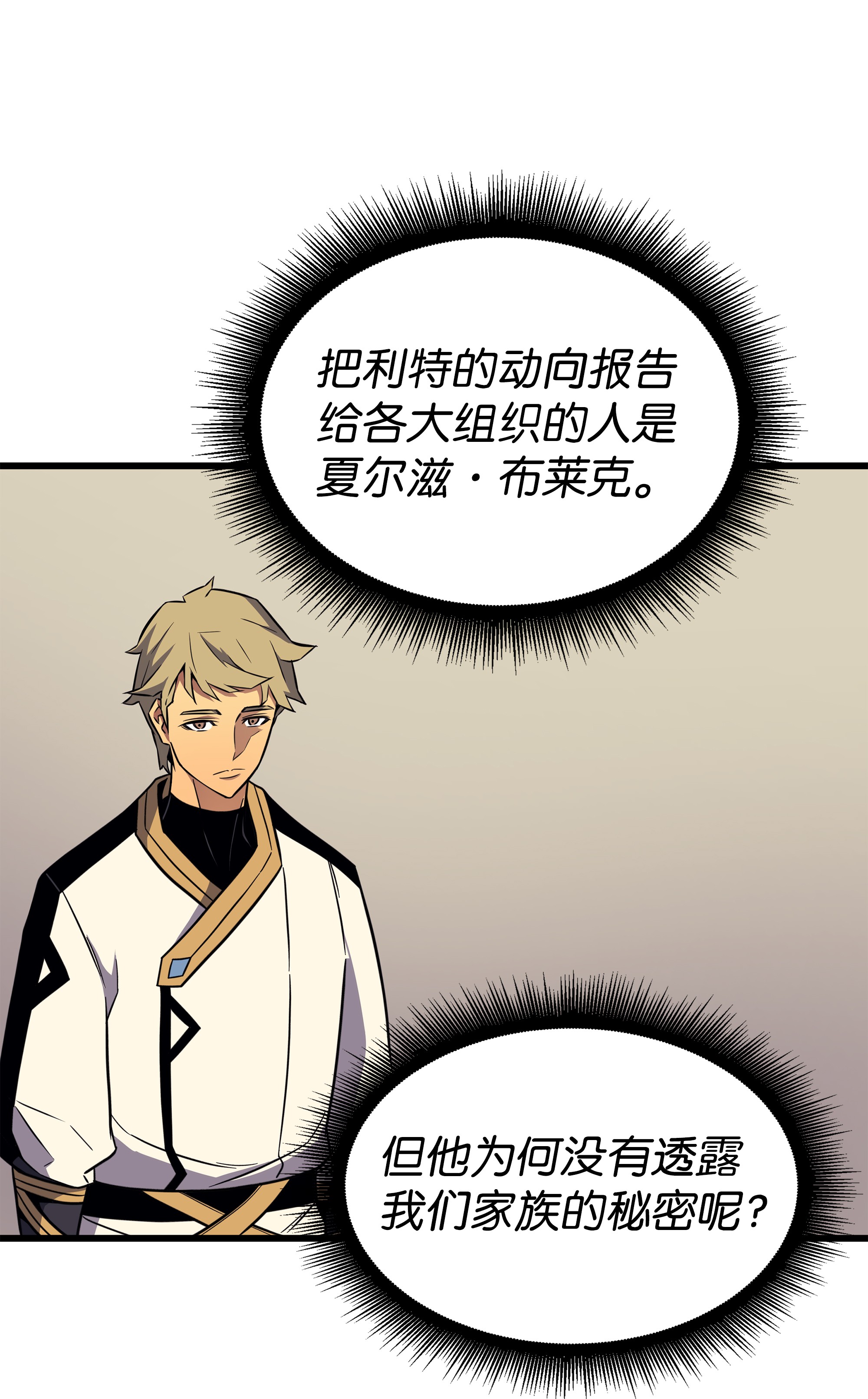 4000年后重生异世界的大魔导师92 测试