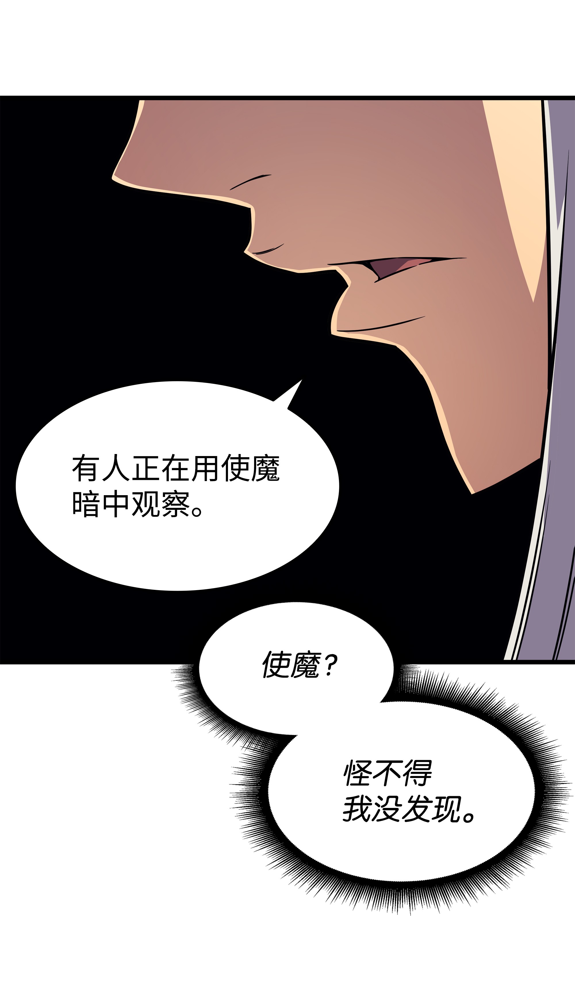 4000年后重生异世界的大魔导师92 测试