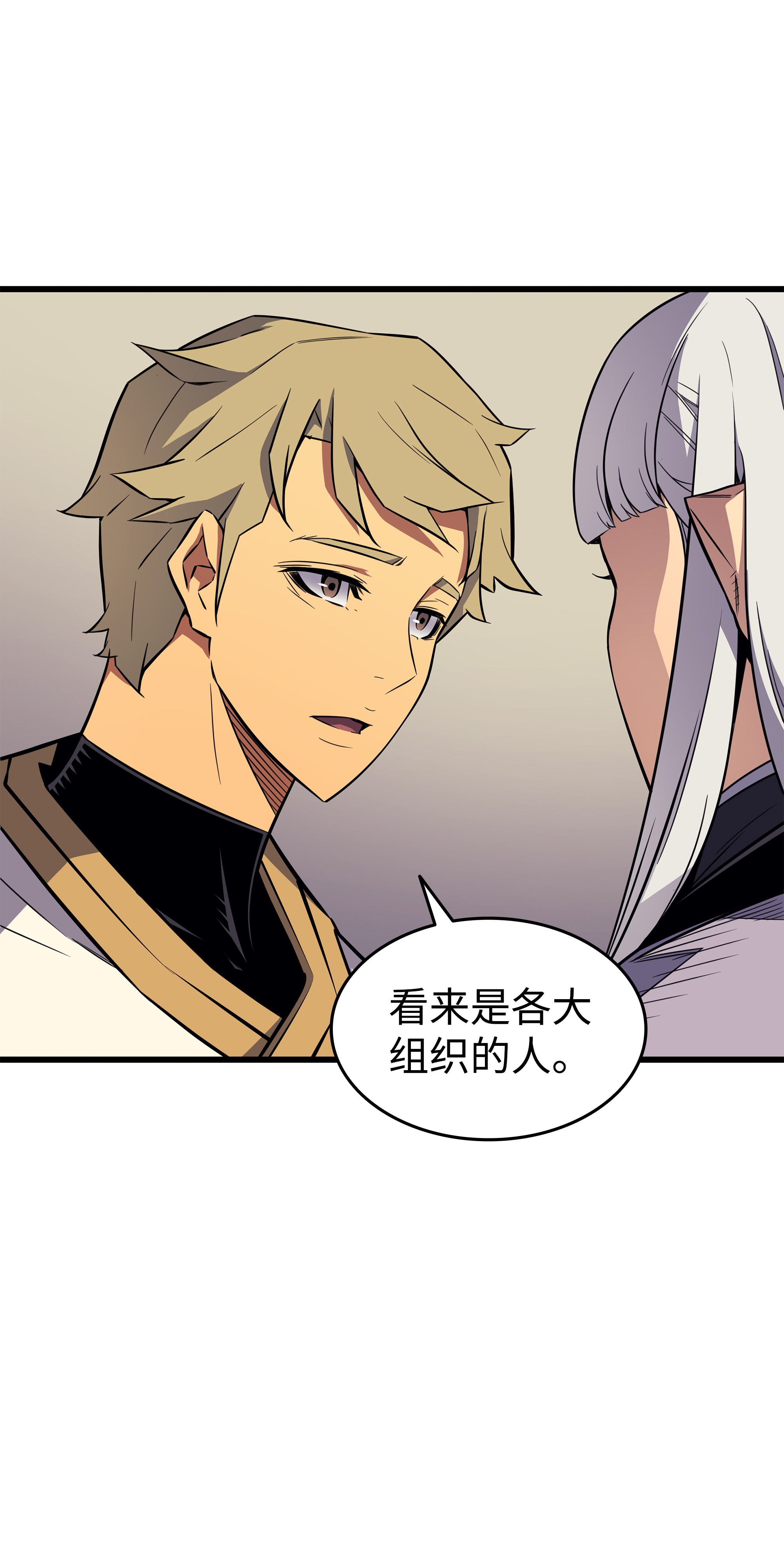 4000年后重生异世界的大魔导师92 测试