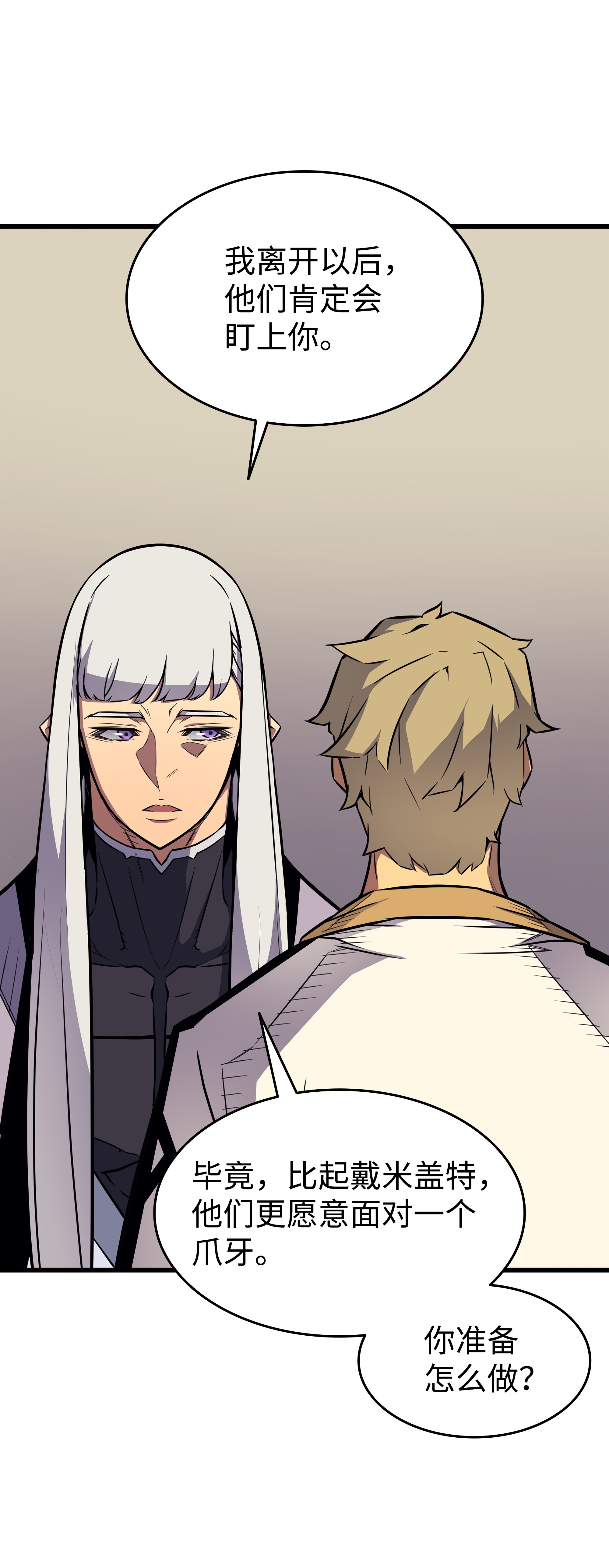 4000年后重生异世界的大魔导师92 测试