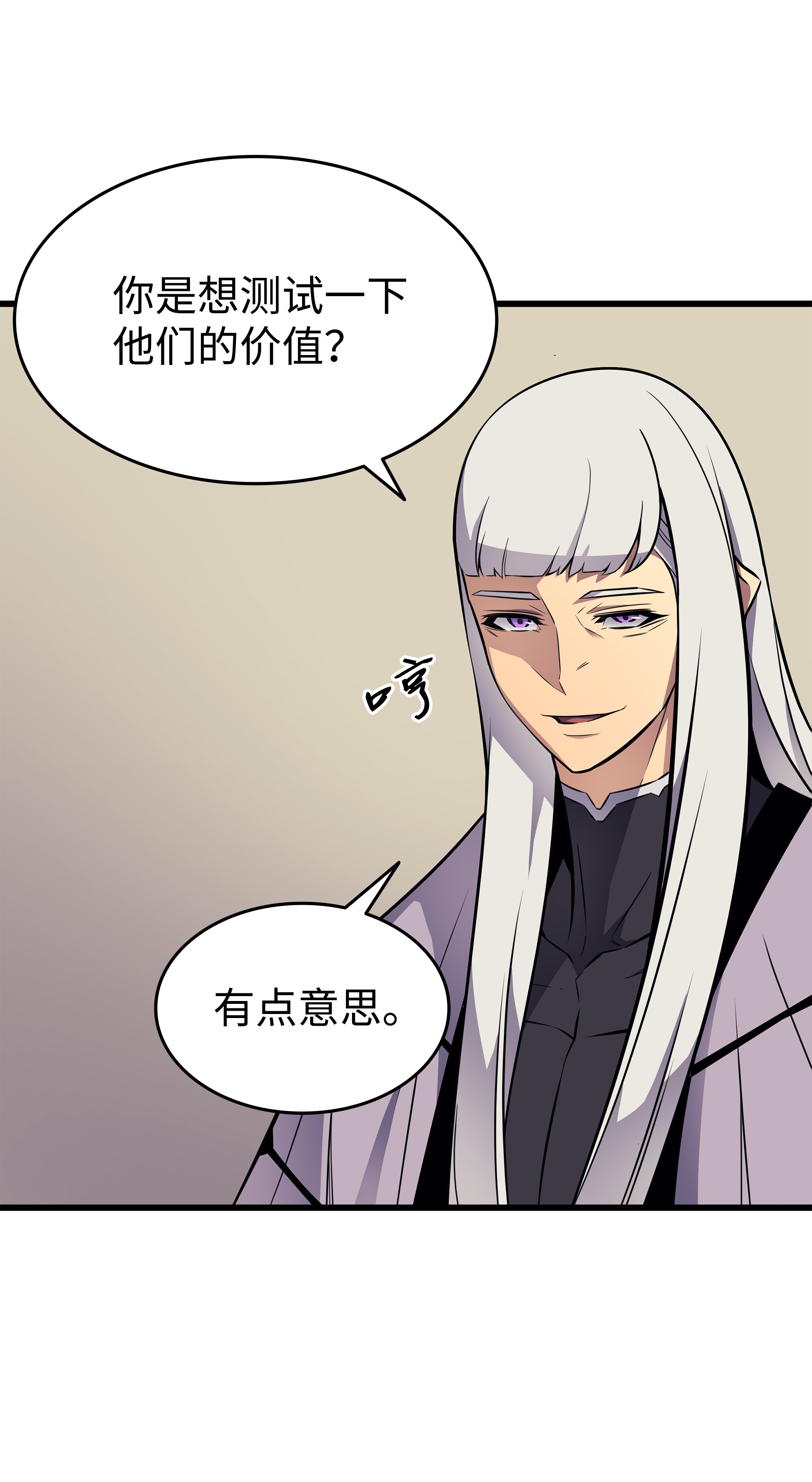 4000年后重生异世界的大魔导师92 测试