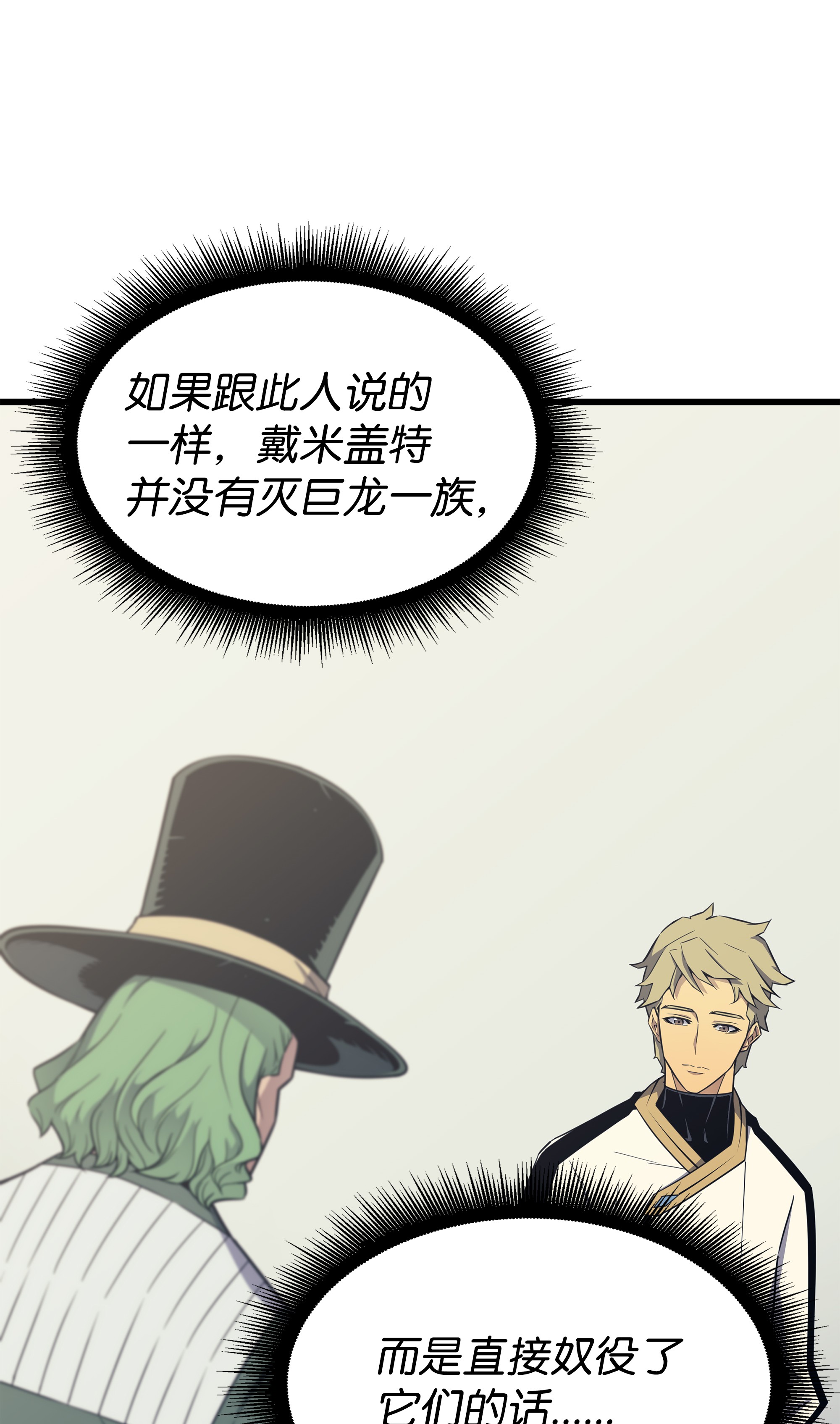 4000年后重生异世界的大魔导师95 奴隶制