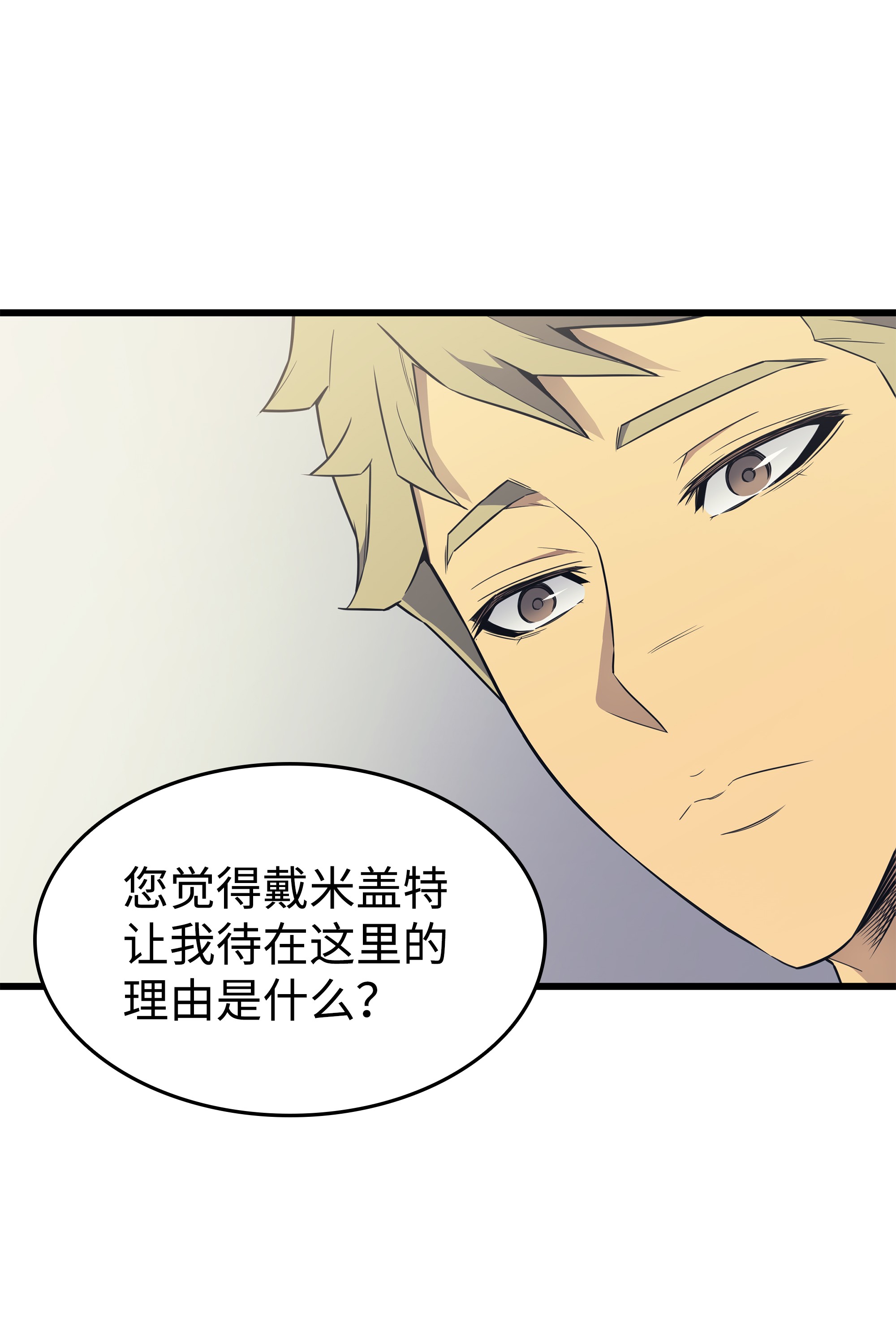 4000年后重生异世界的大魔导师95 奴隶制