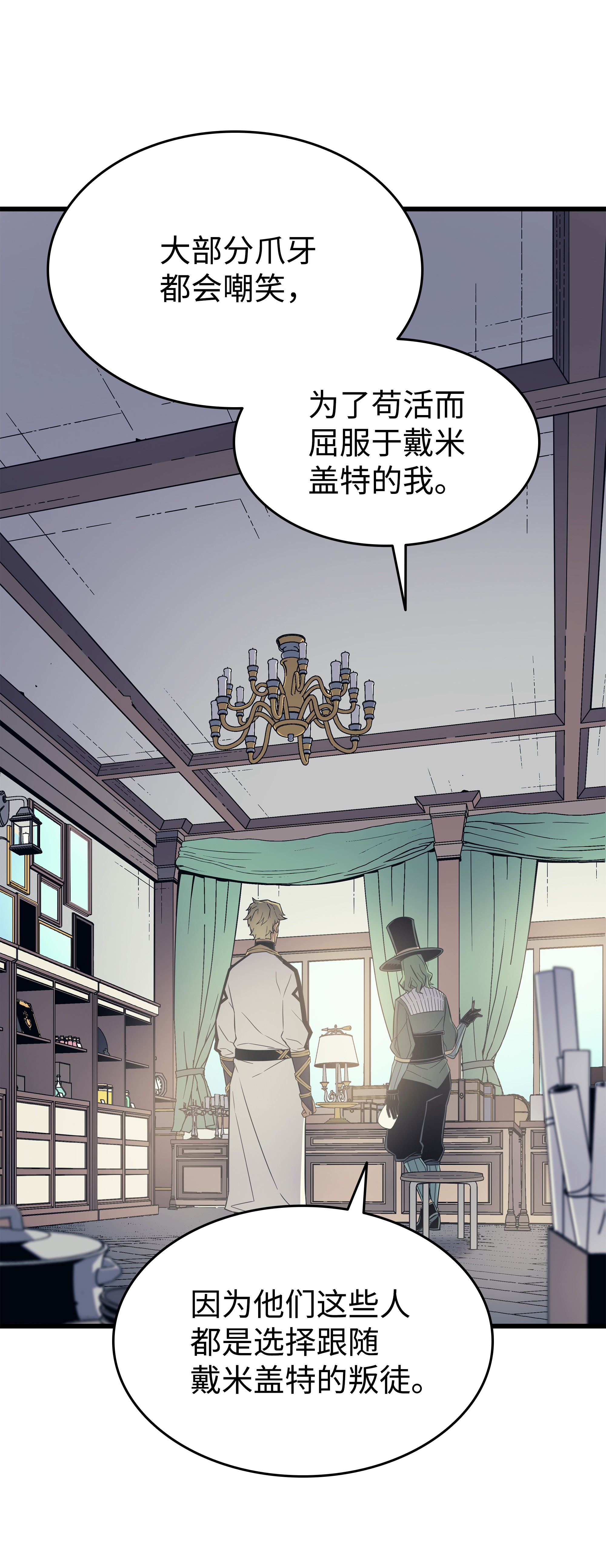 4000年后重生异世界的大魔导师95 奴隶制