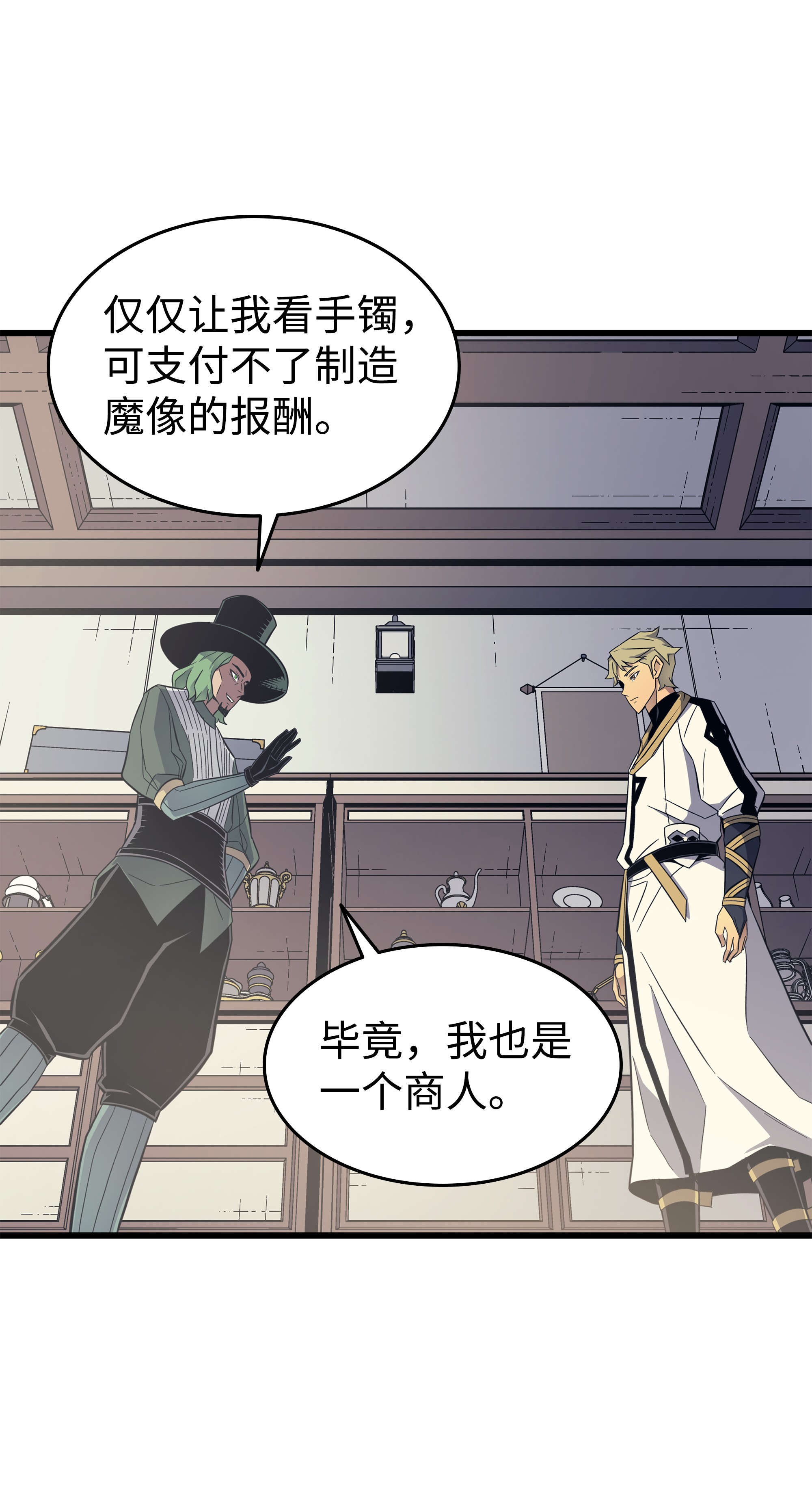 4000年后重生异世界的大魔导师95 奴隶制