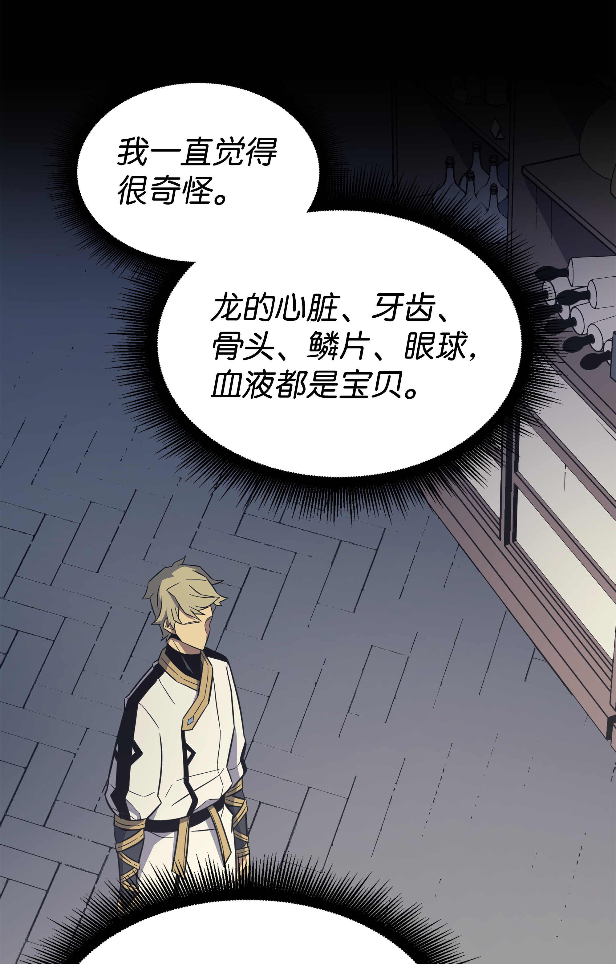 4000年后重生异世界的大魔导师95 奴隶制