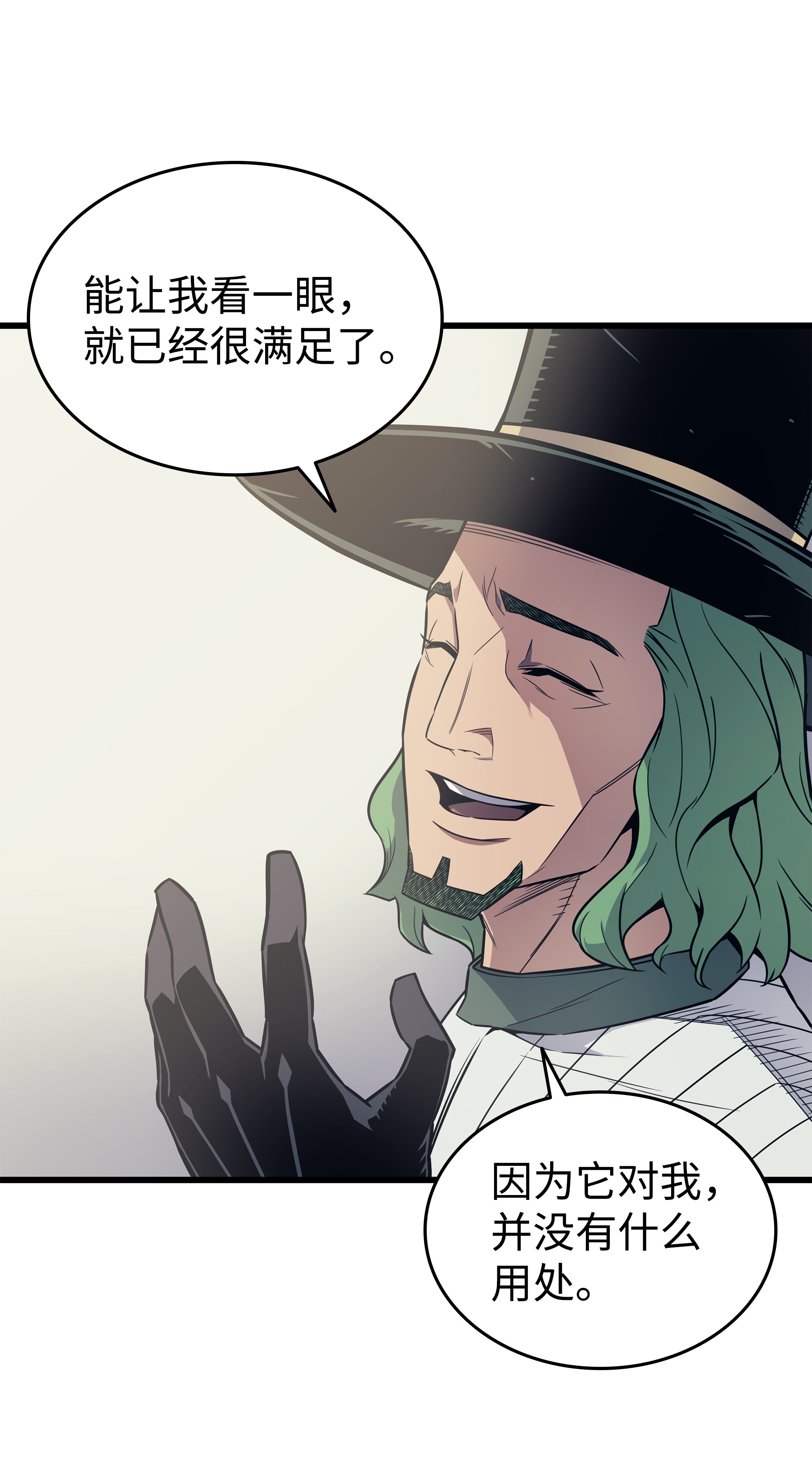 4000年后重生异世界的大魔导师95 奴隶制