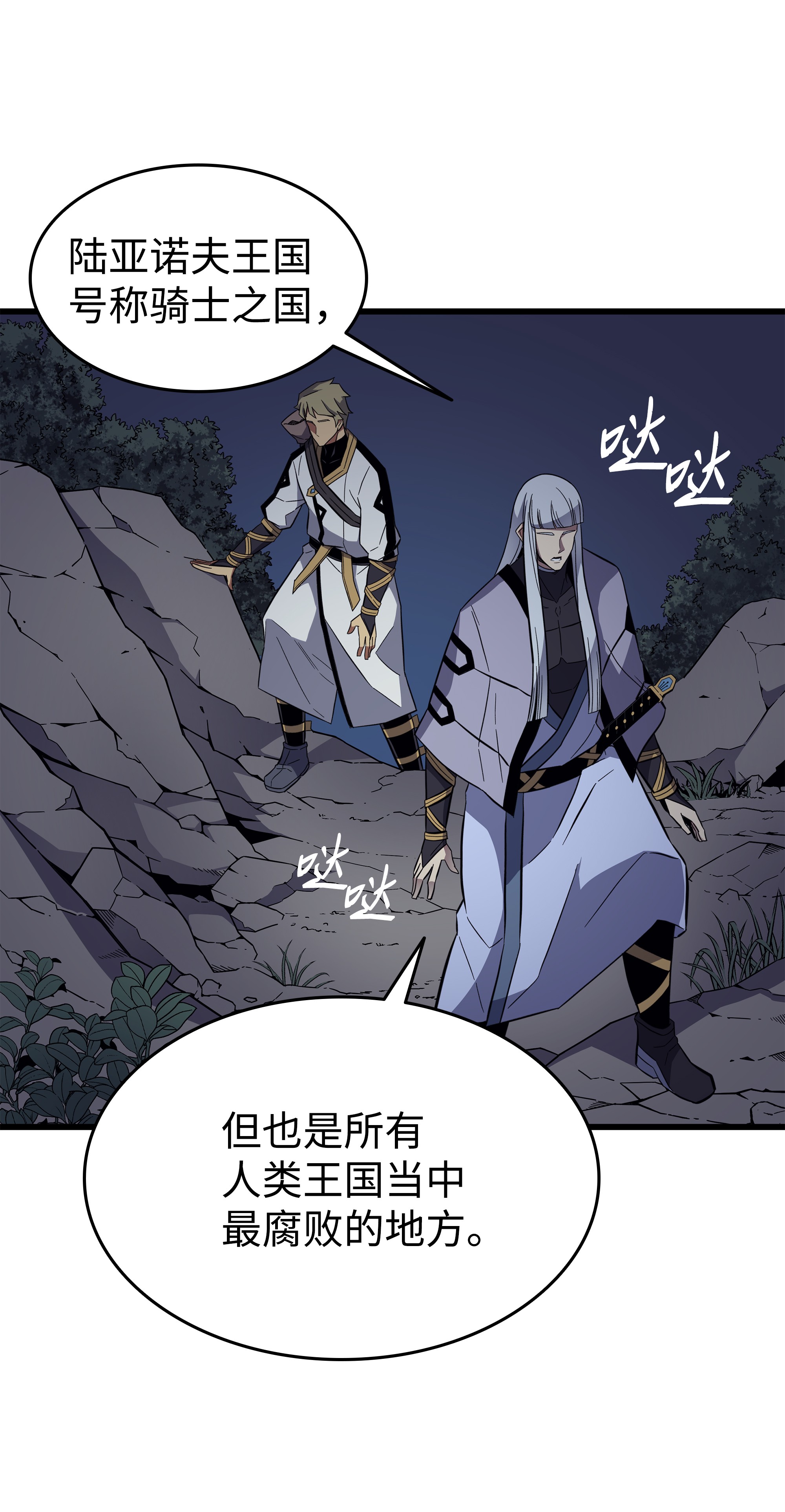 4000年后重生异世界的大魔导师95 奴隶制