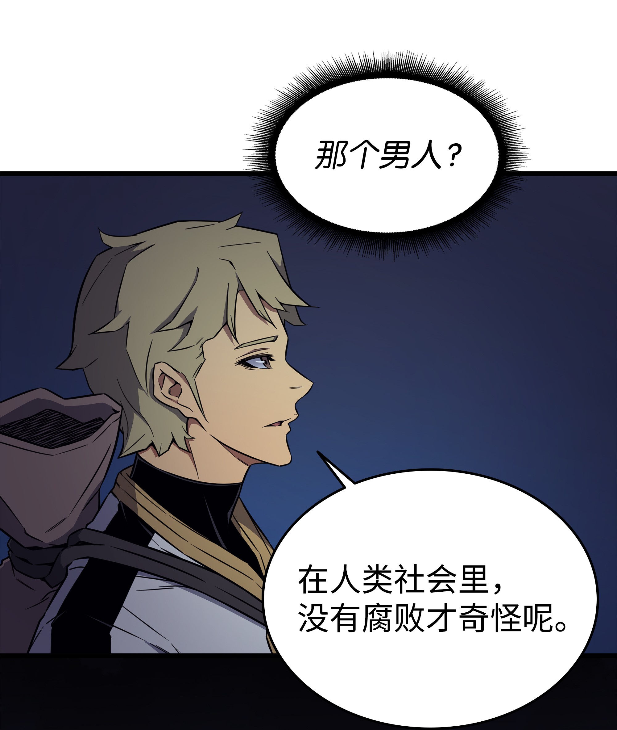 4000年后重生异世界的大魔导师95 奴隶制