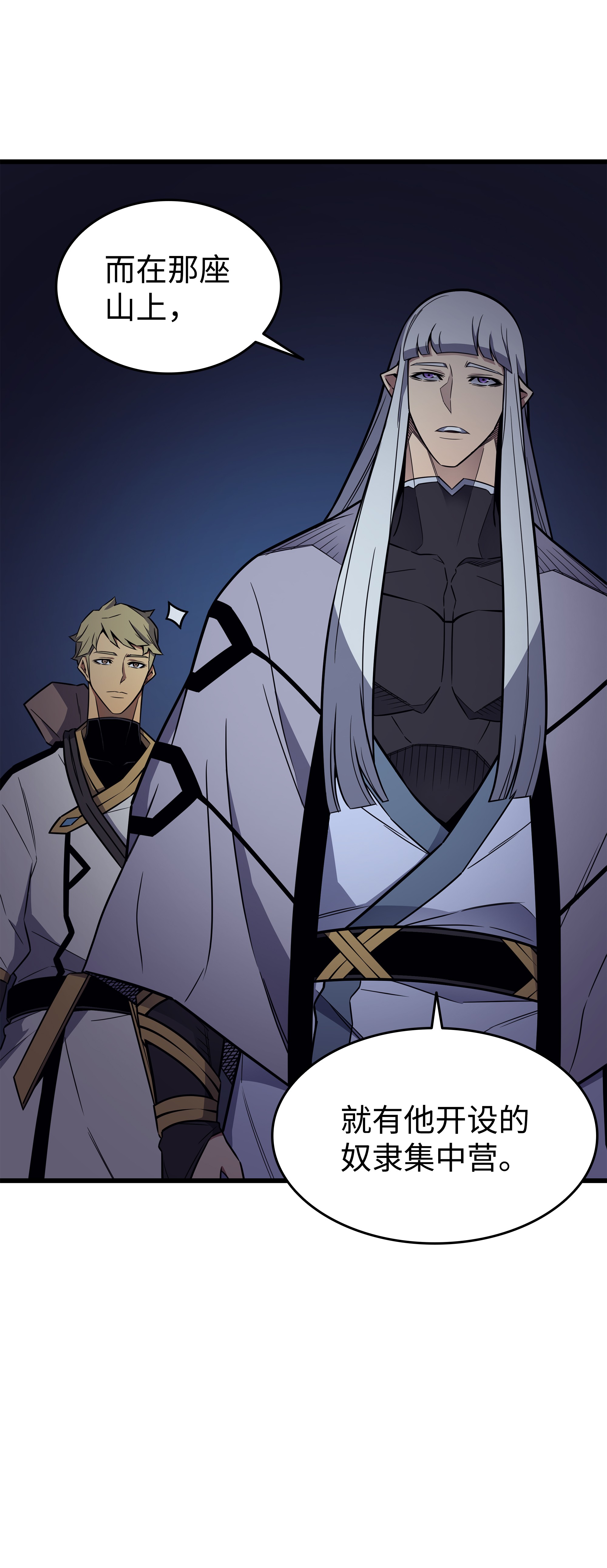 4000年后重生异世界的大魔导师95 奴隶制