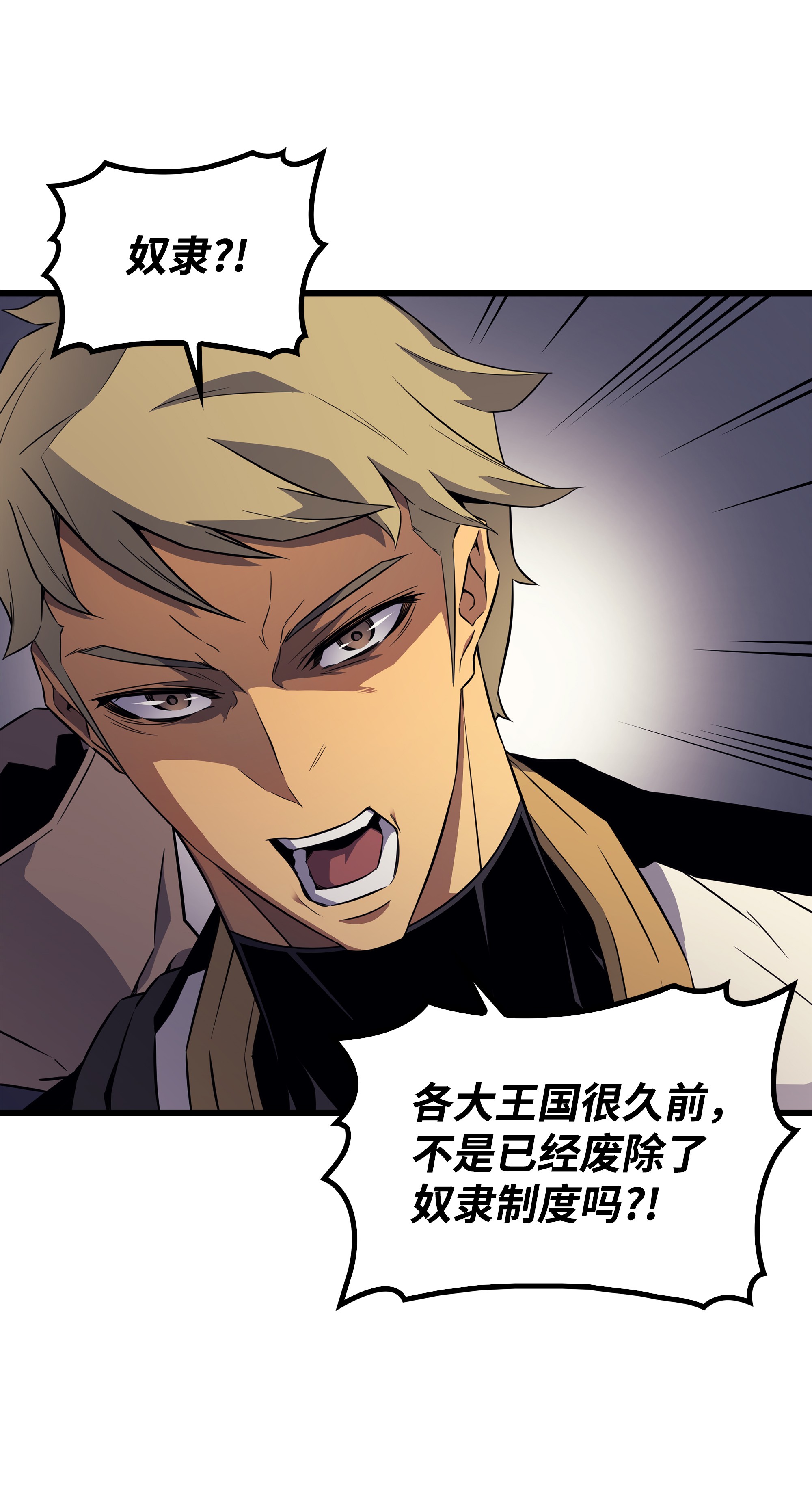 4000年后重生异世界的大魔导师95 奴隶制