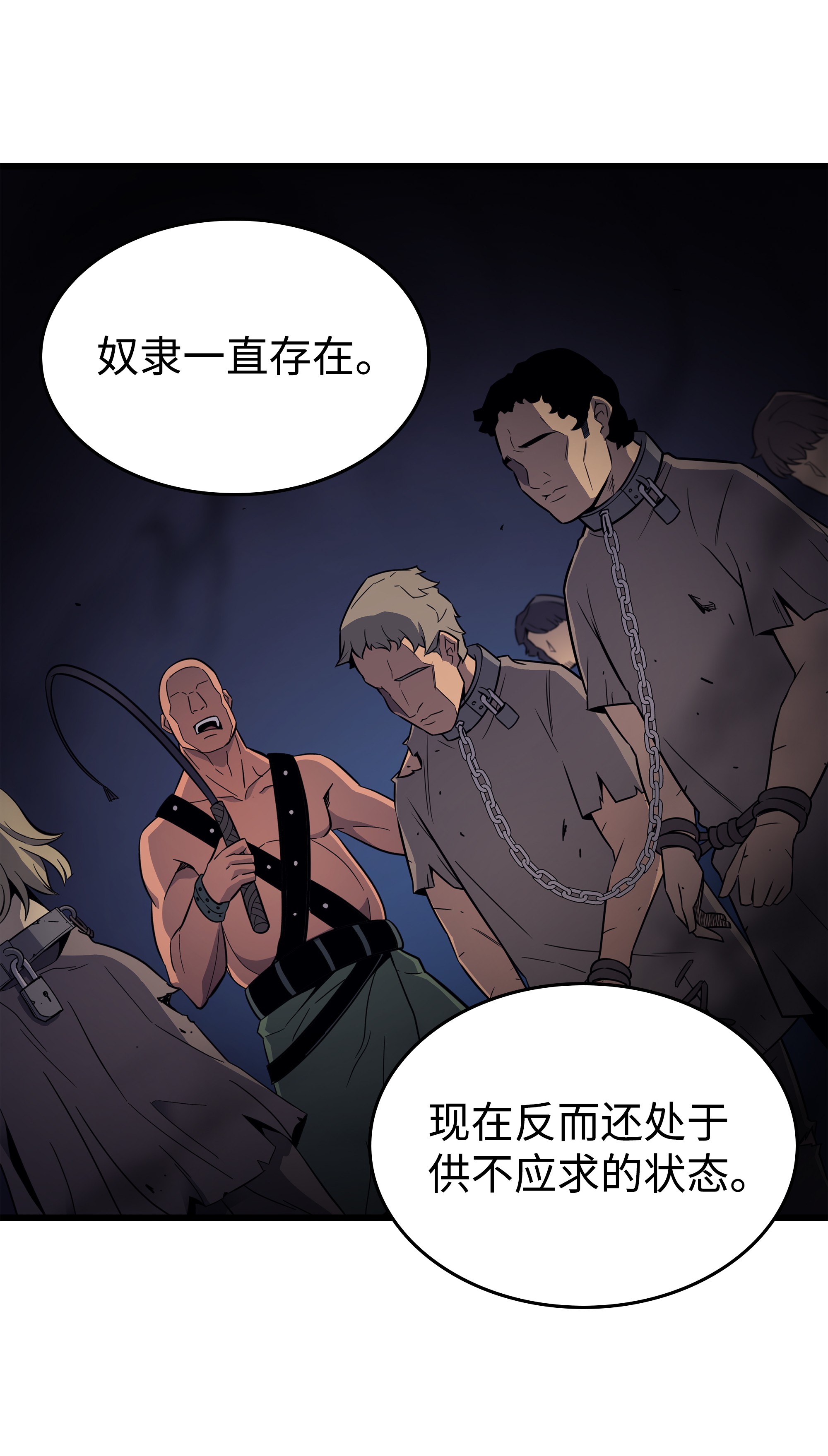 4000年后重生异世界的大魔导师95 奴隶制