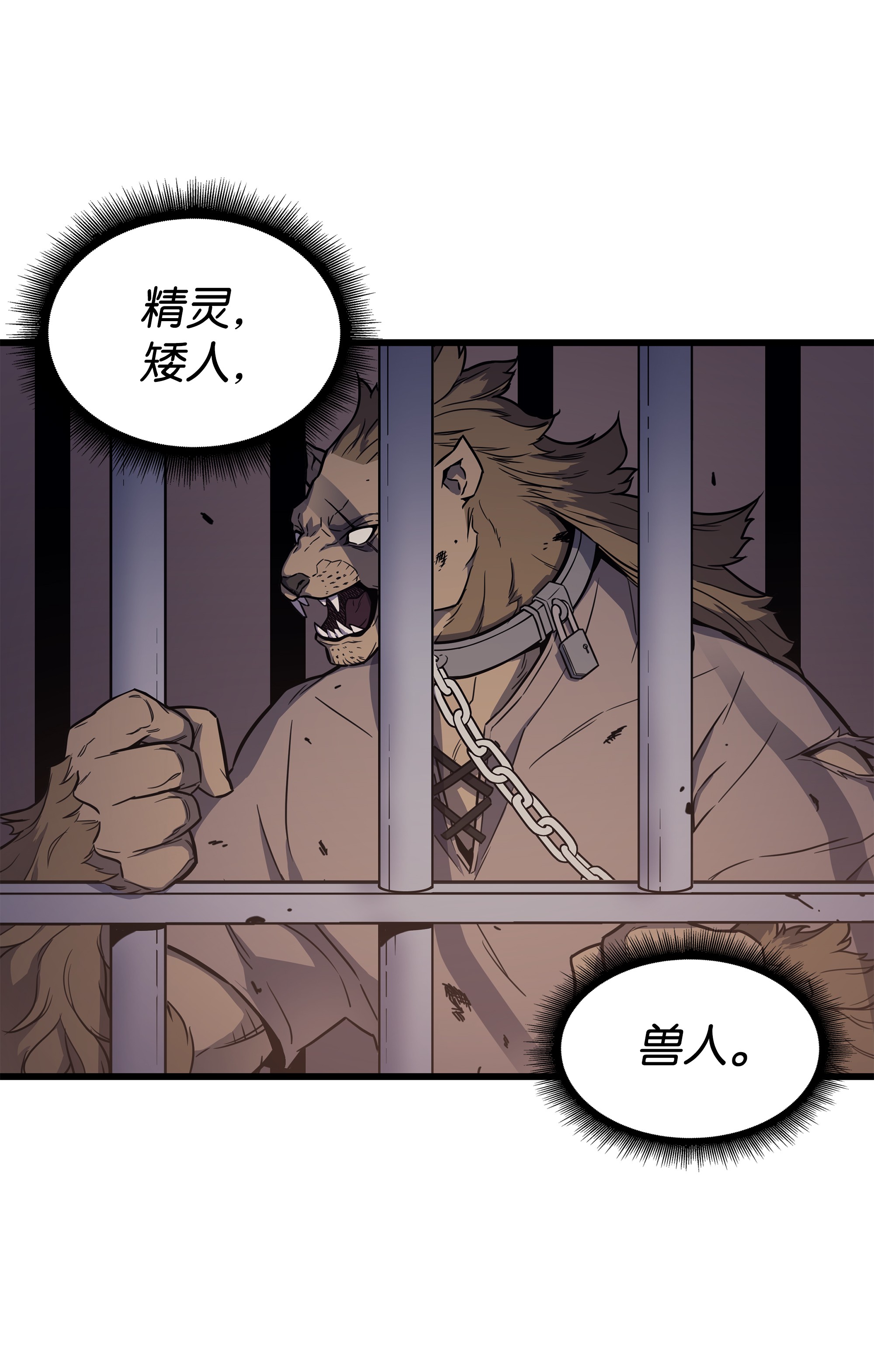 4000年后重生异世界的大魔导师96 毁灭集中营