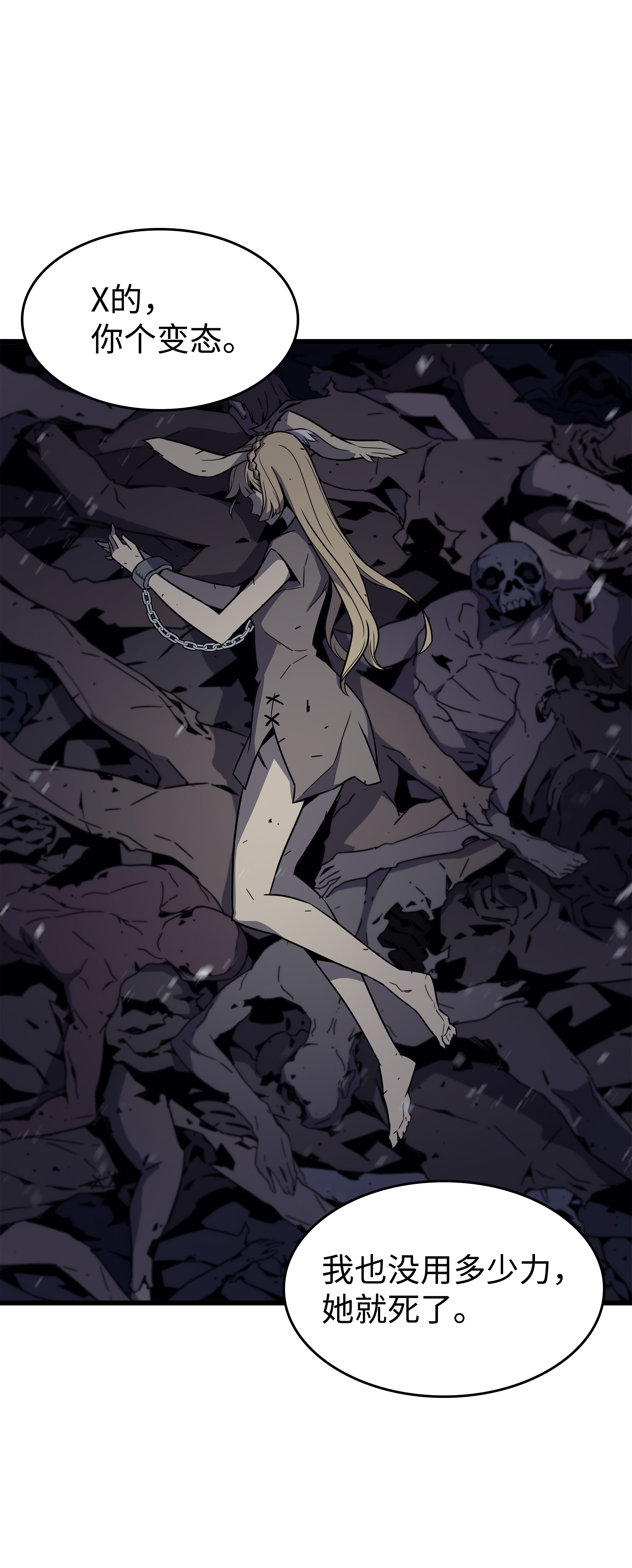 4000年后重生异世界的大魔导师96 毁灭集中营