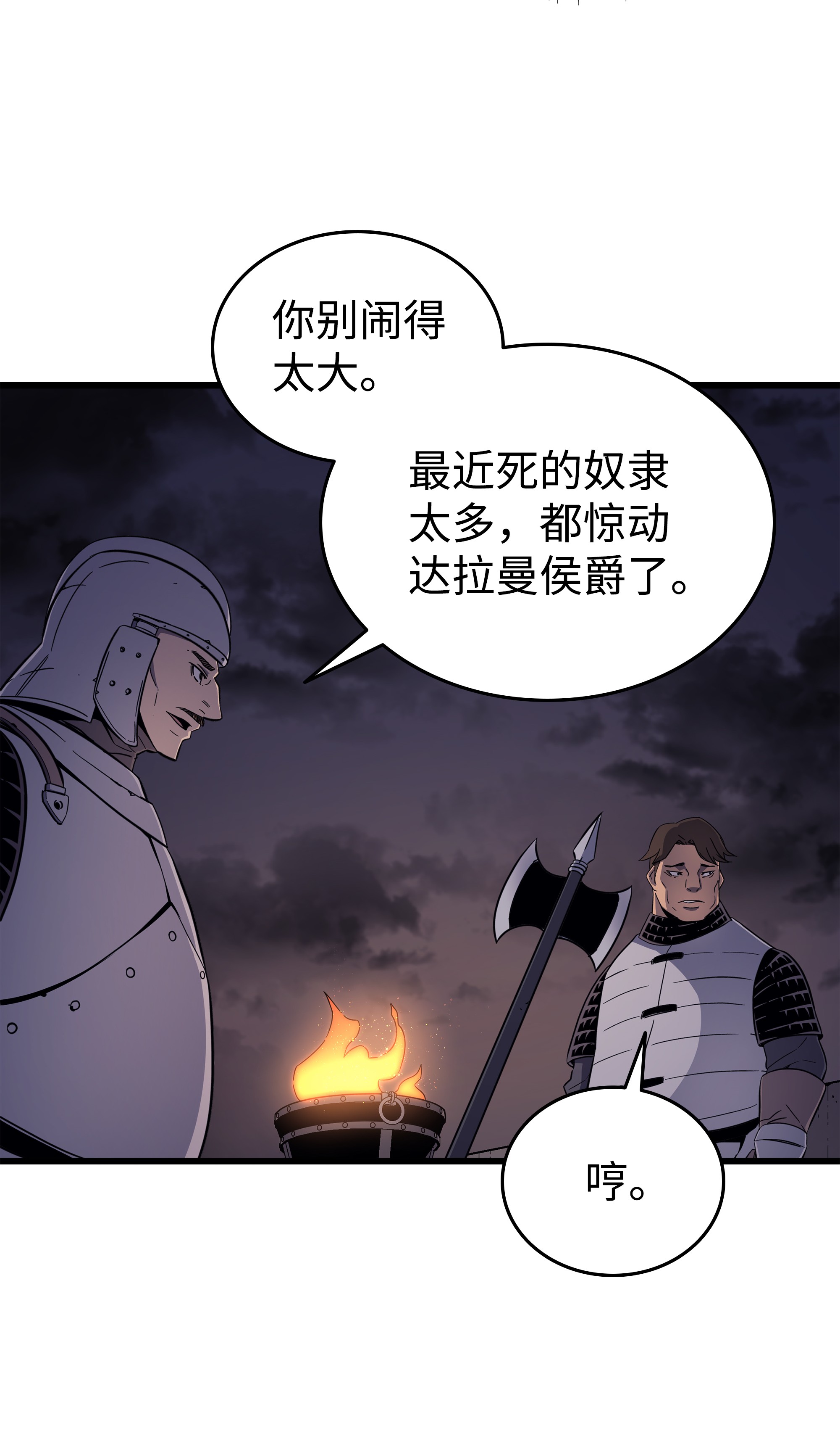 4000年后重生异世界的大魔导师96 毁灭集中营