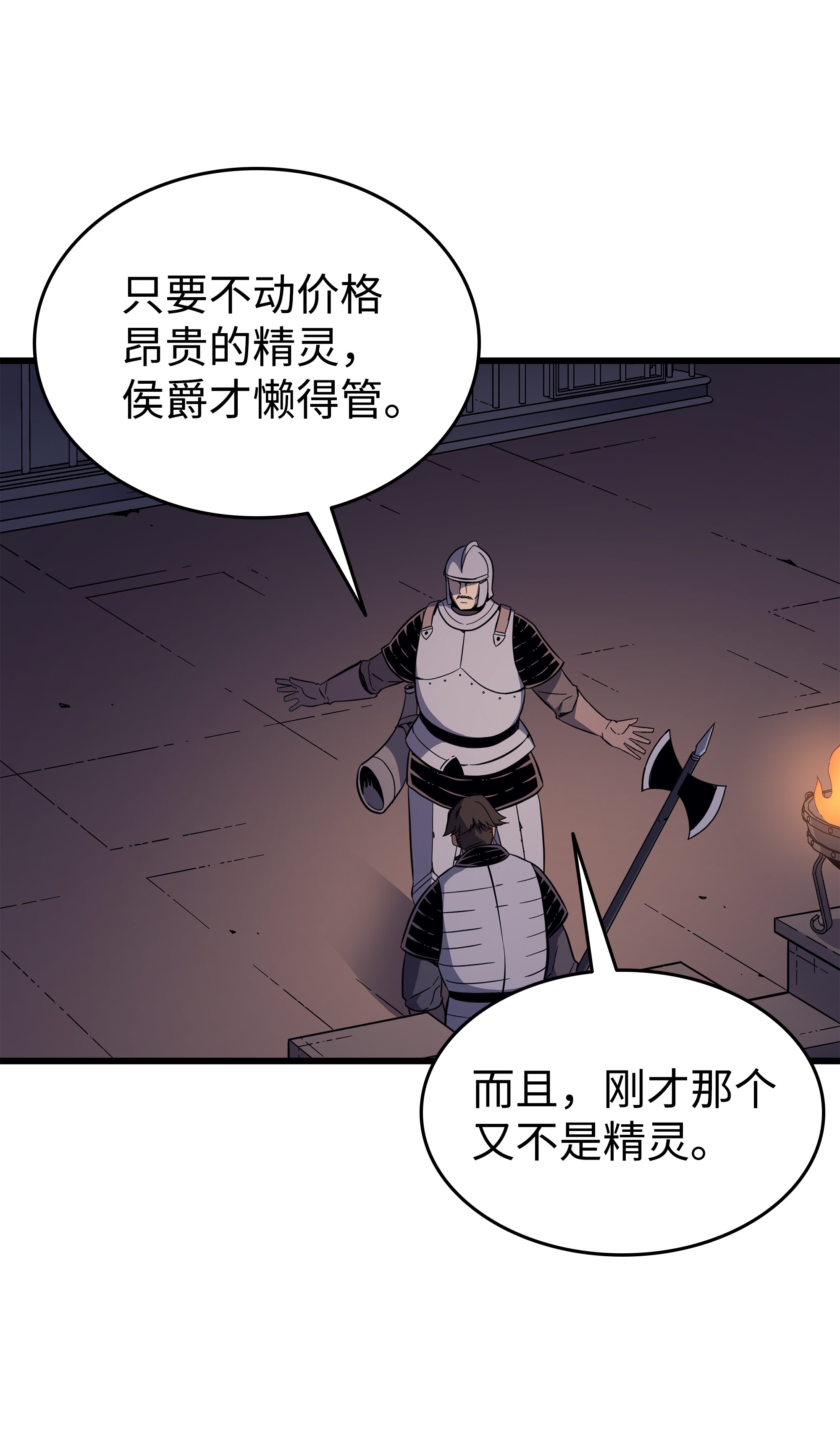 4000年后重生异世界的大魔导师96 毁灭集中营