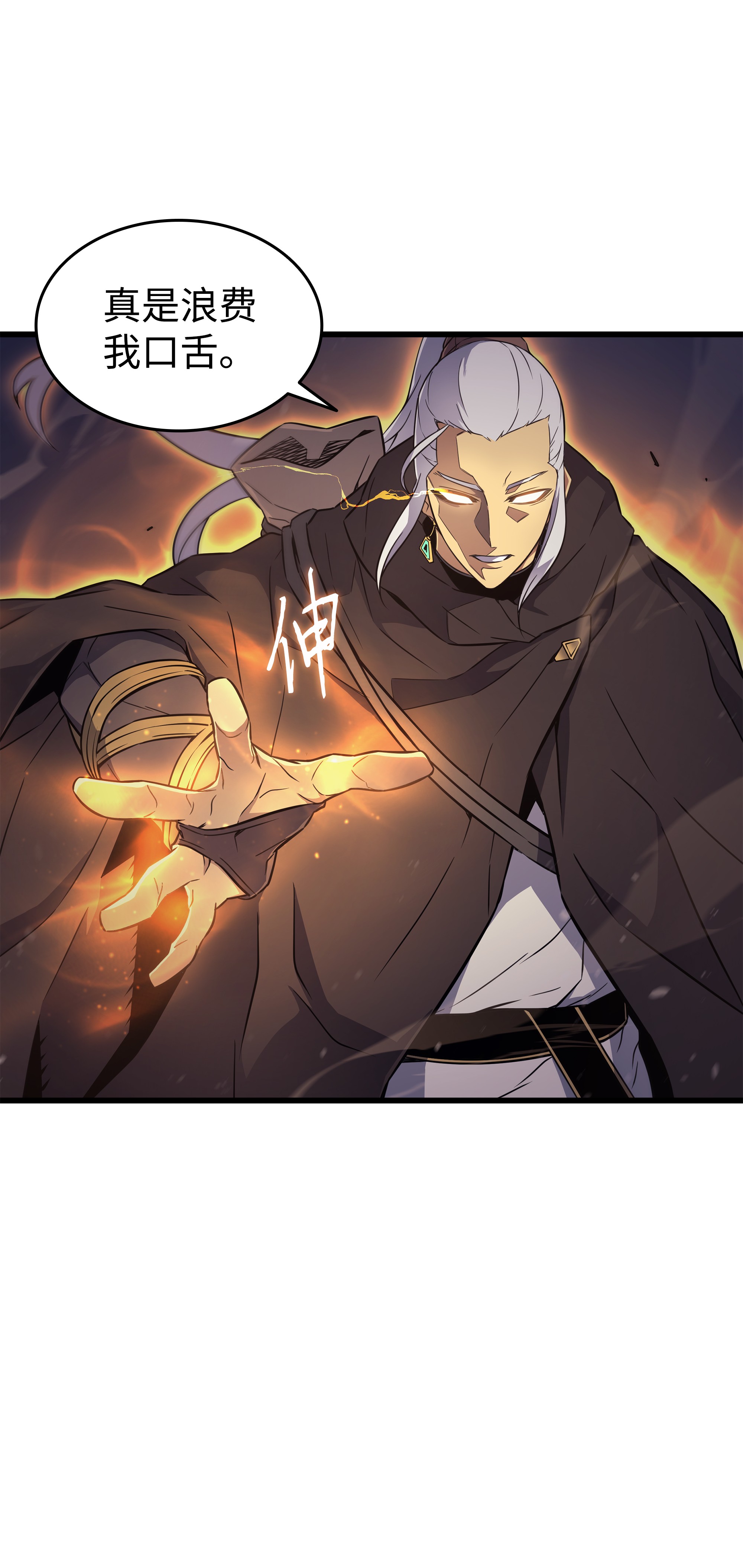 4000年后重生异世界的大魔导师96 毁灭集中营