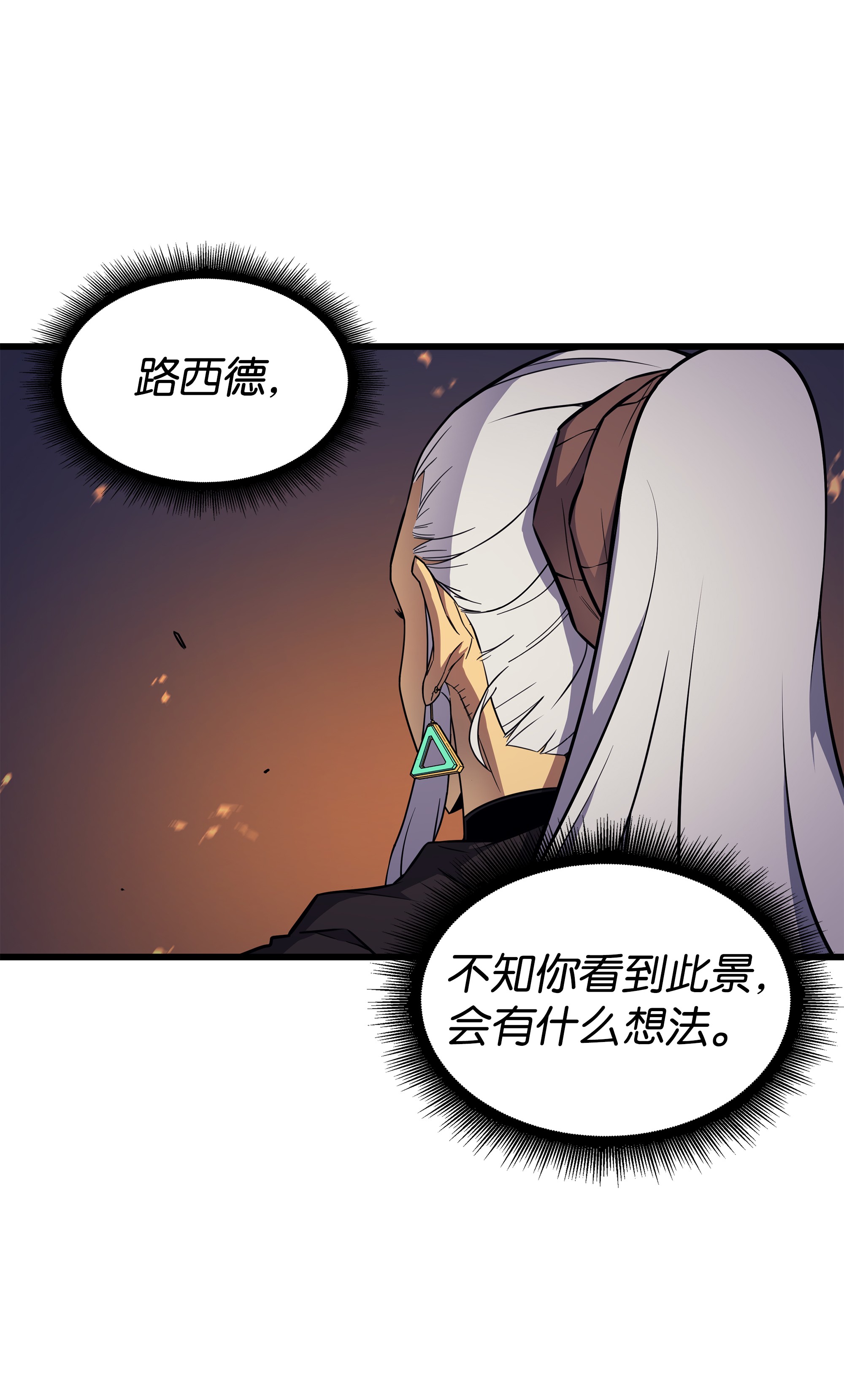 4000年后重生异世界的大魔导师96 毁灭集中营