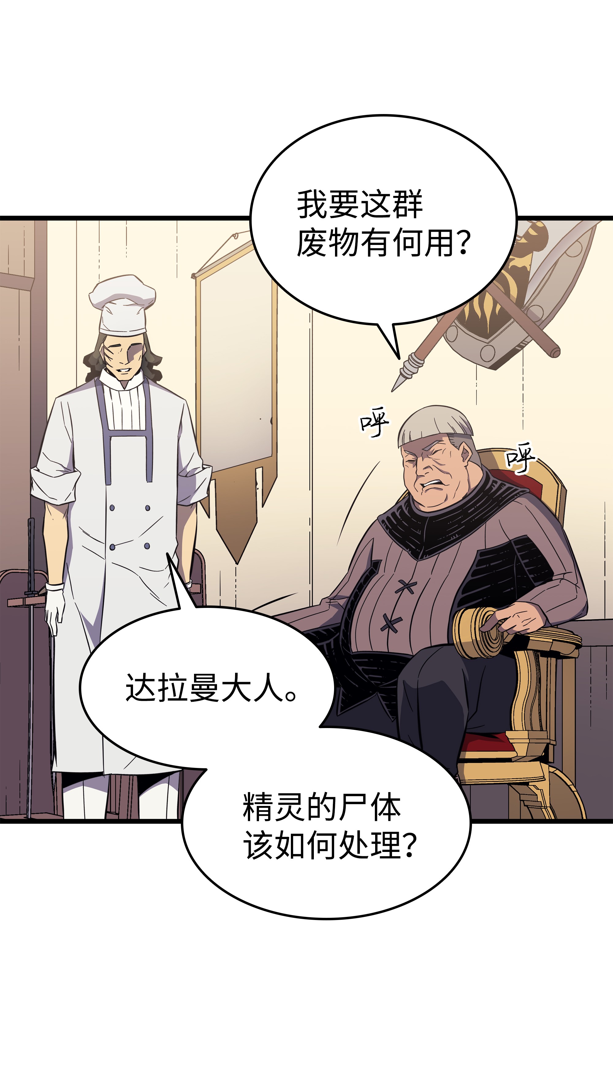 4000年后重生异世界的大魔导师96 毁灭集中营