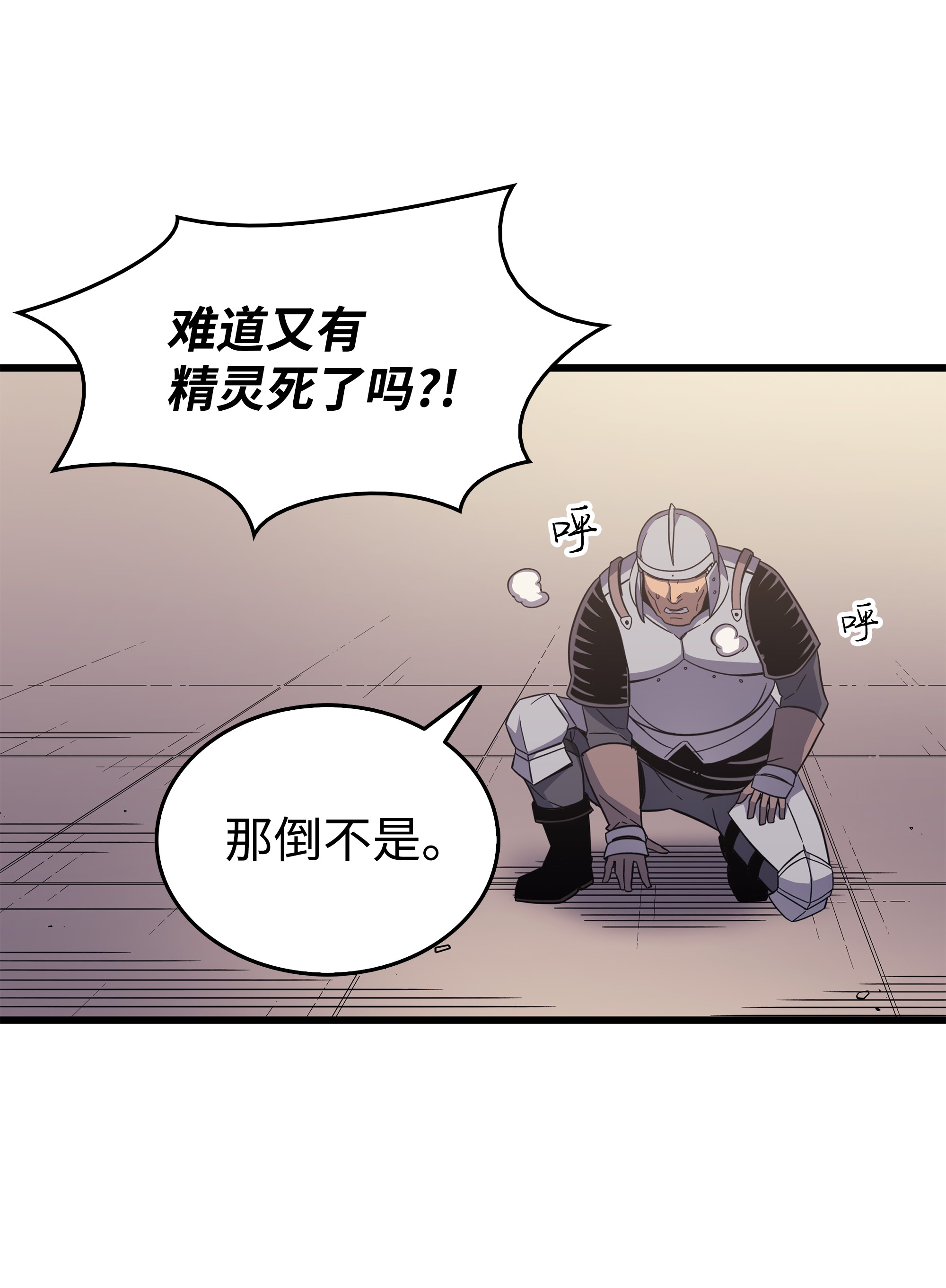 4000年后重生异世界的大魔导师96 毁灭集中营