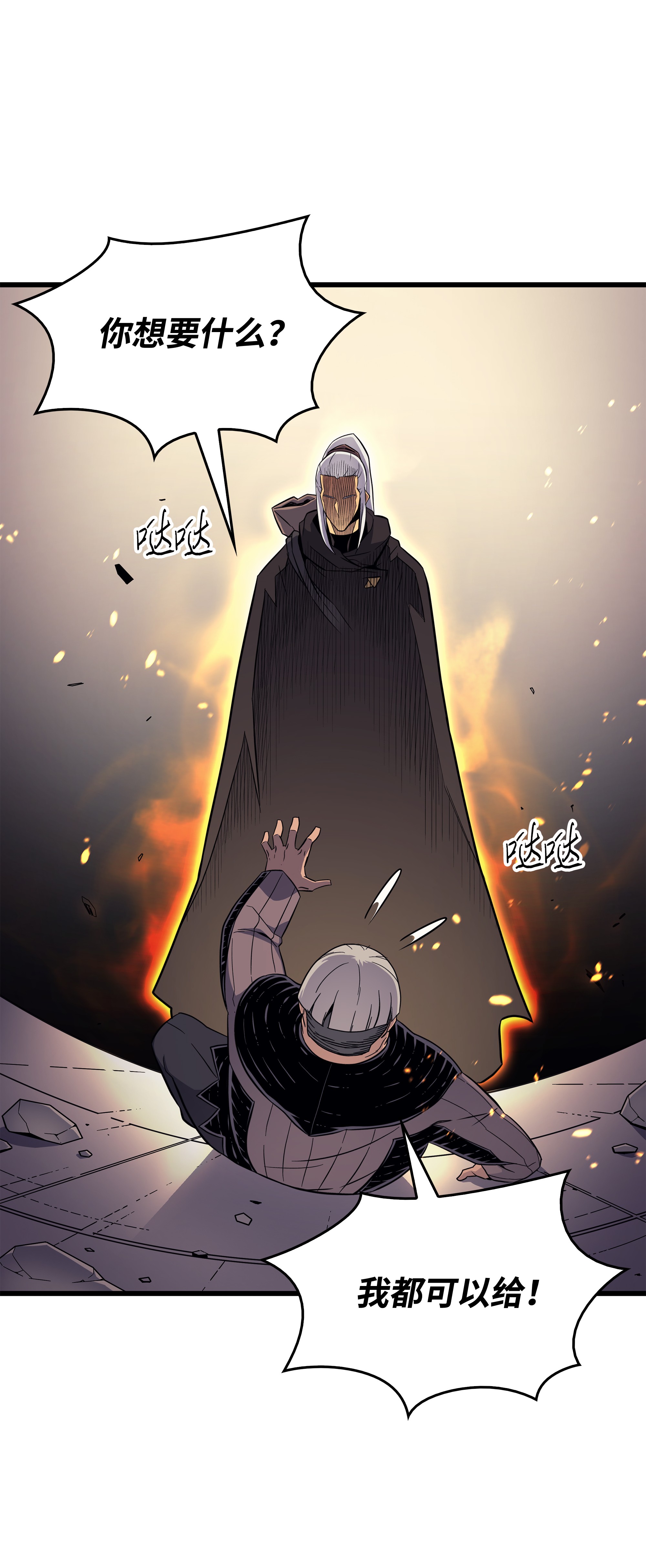 4000年后重生异世界的大魔导师96 毁灭集中营