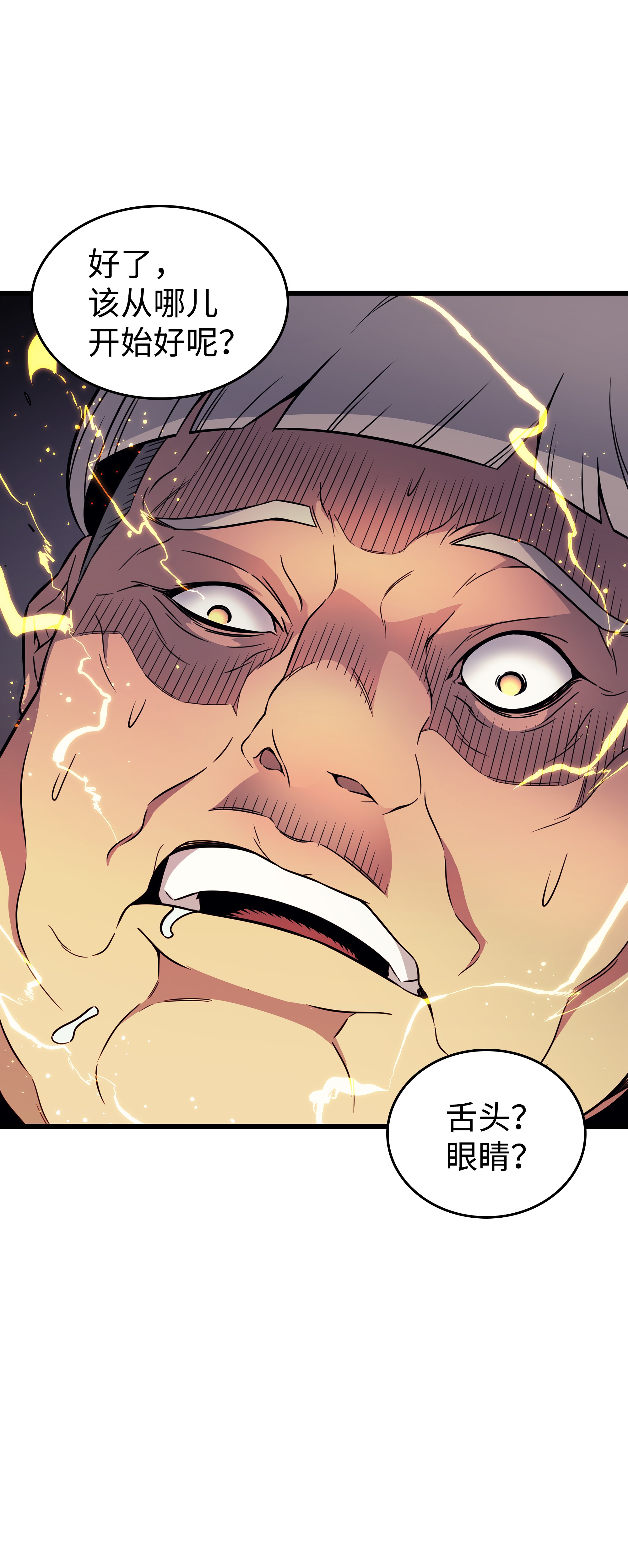 4000年后重生异世界的大魔导师96 毁灭集中营