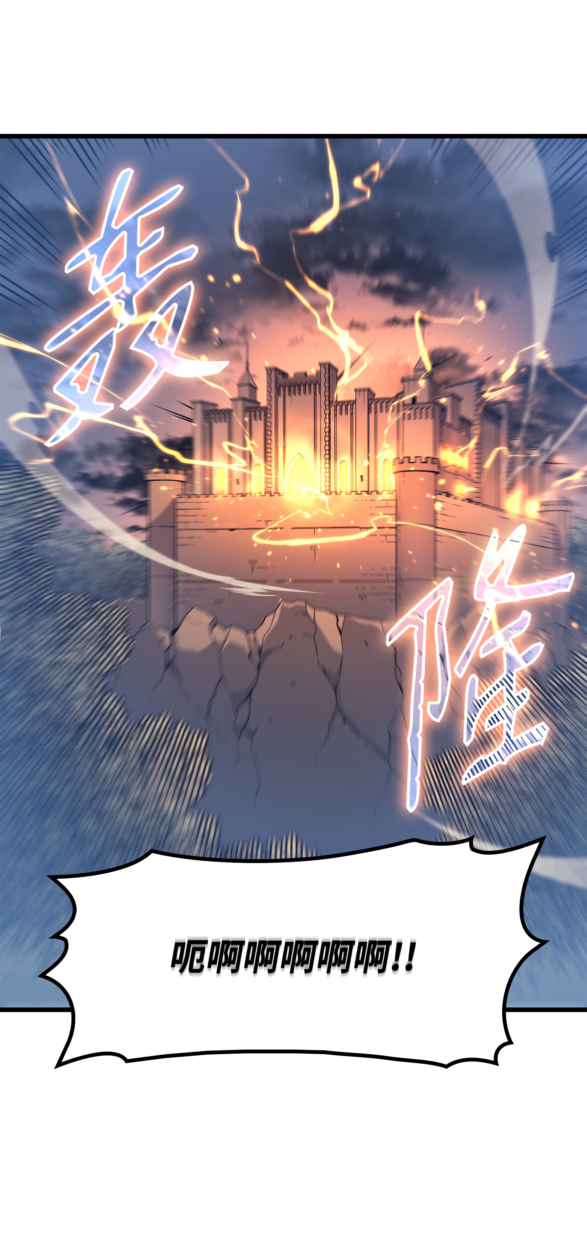 4000年后重生异世界的大魔导师96 毁灭集中营