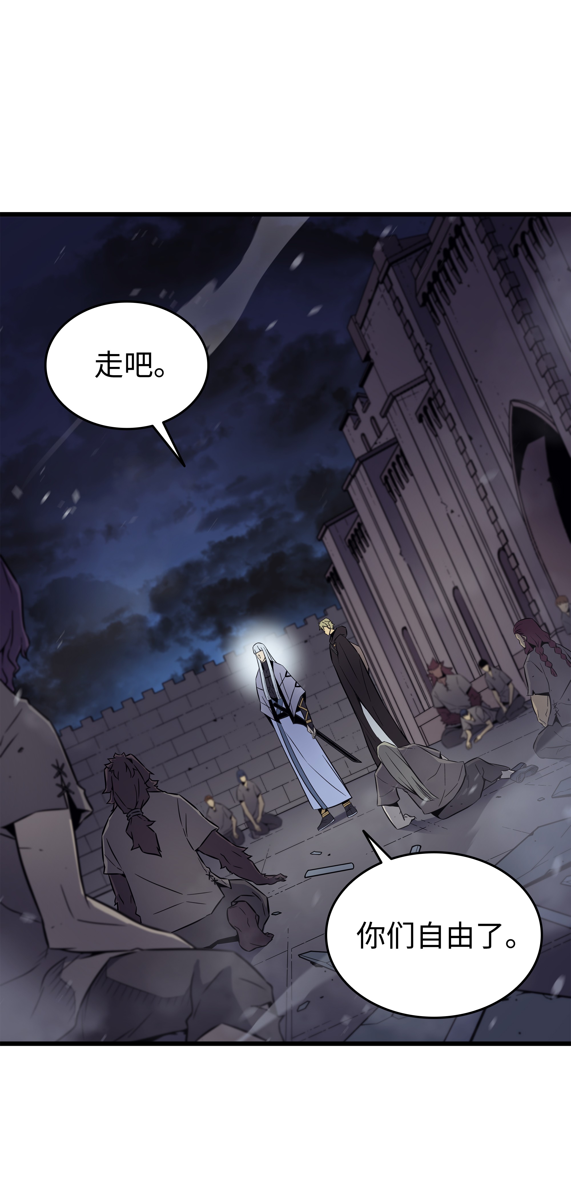 4000年后重生异世界的大魔导师97 何为自由