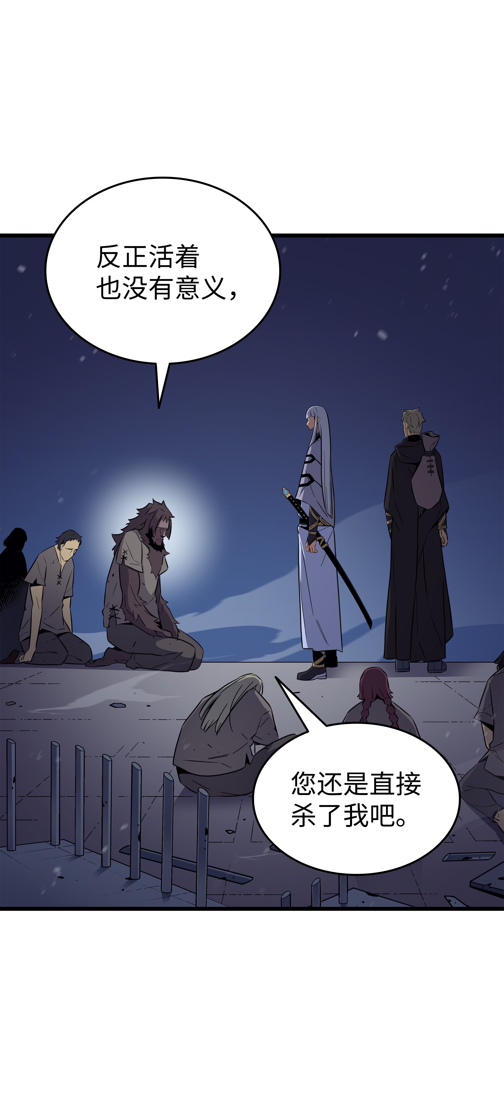 4000年后重生异世界的大魔导师97 何为自由