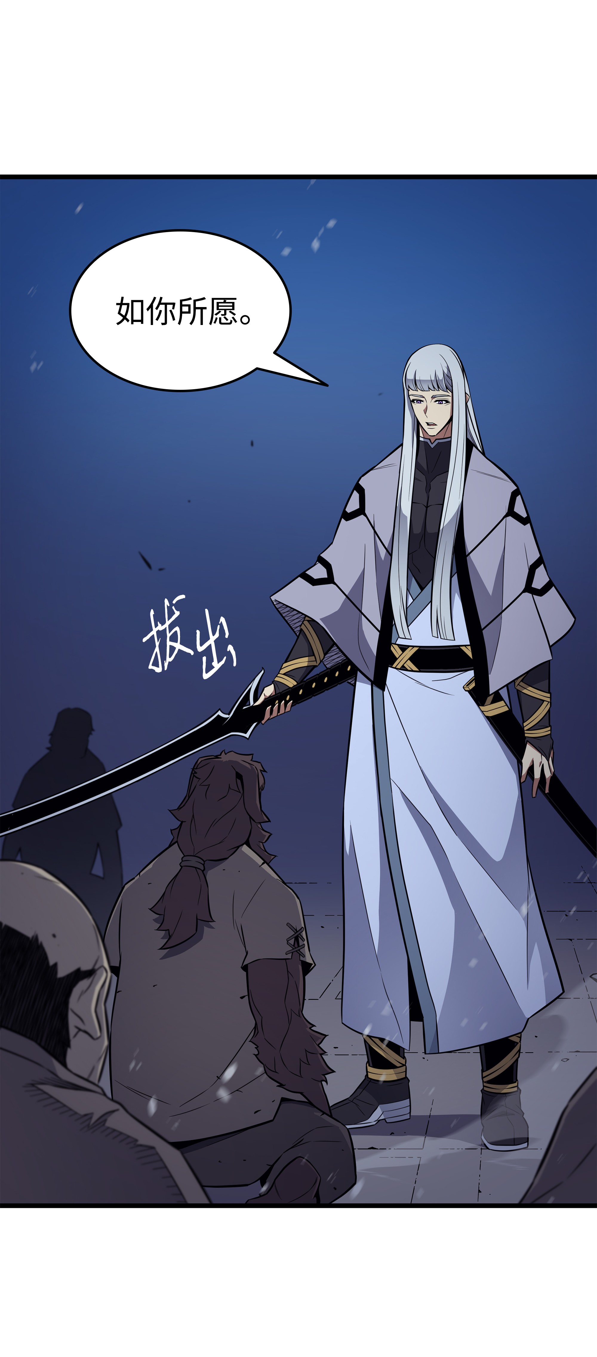 4000年后重生异世界的大魔导师97 何为自由