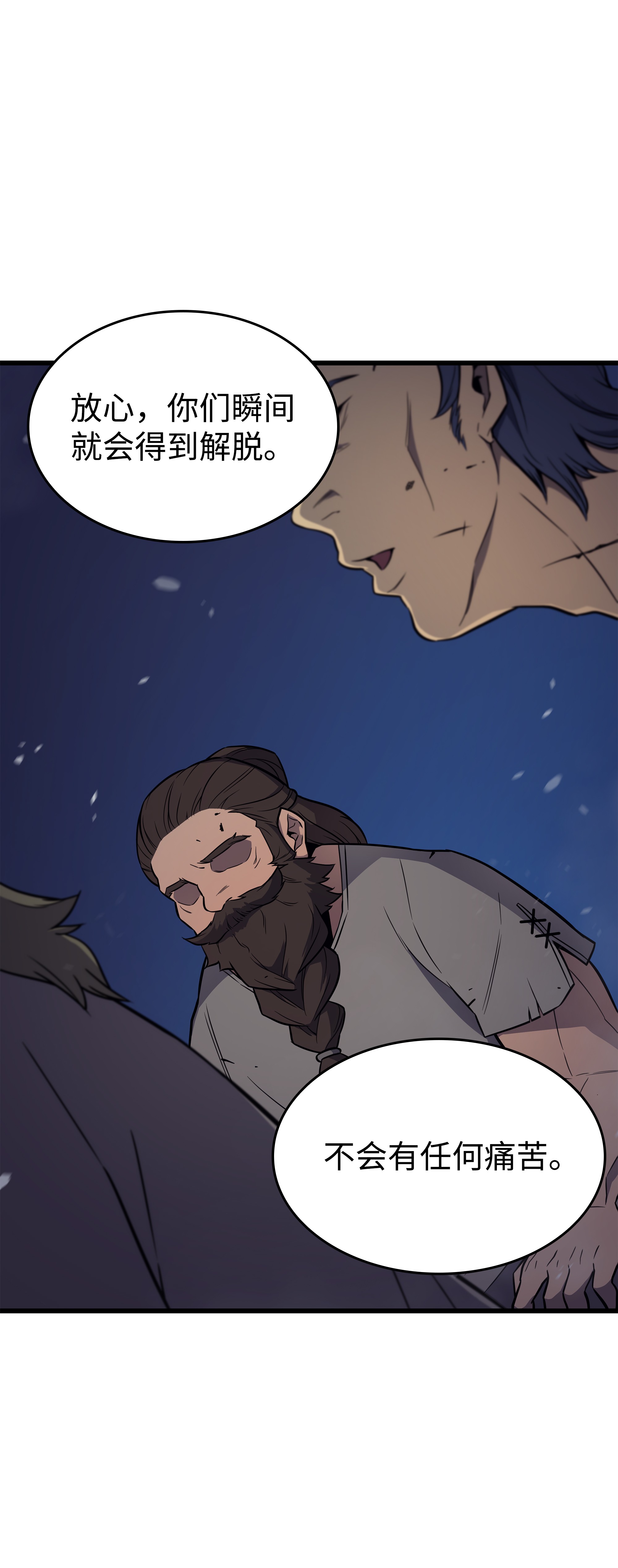 4000年后重生异世界的大魔导师97 何为自由