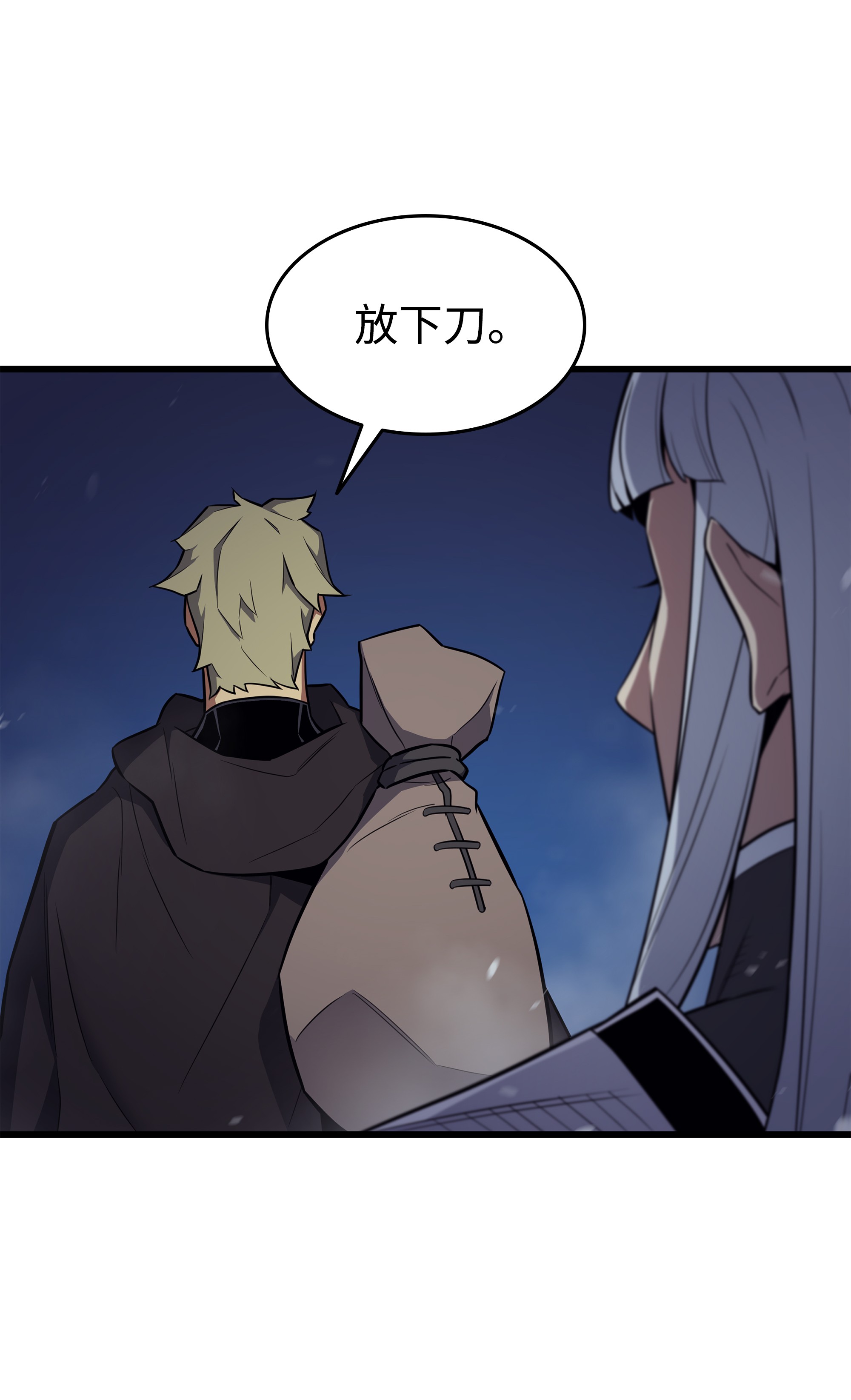 4000年后重生异世界的大魔导师97 何为自由