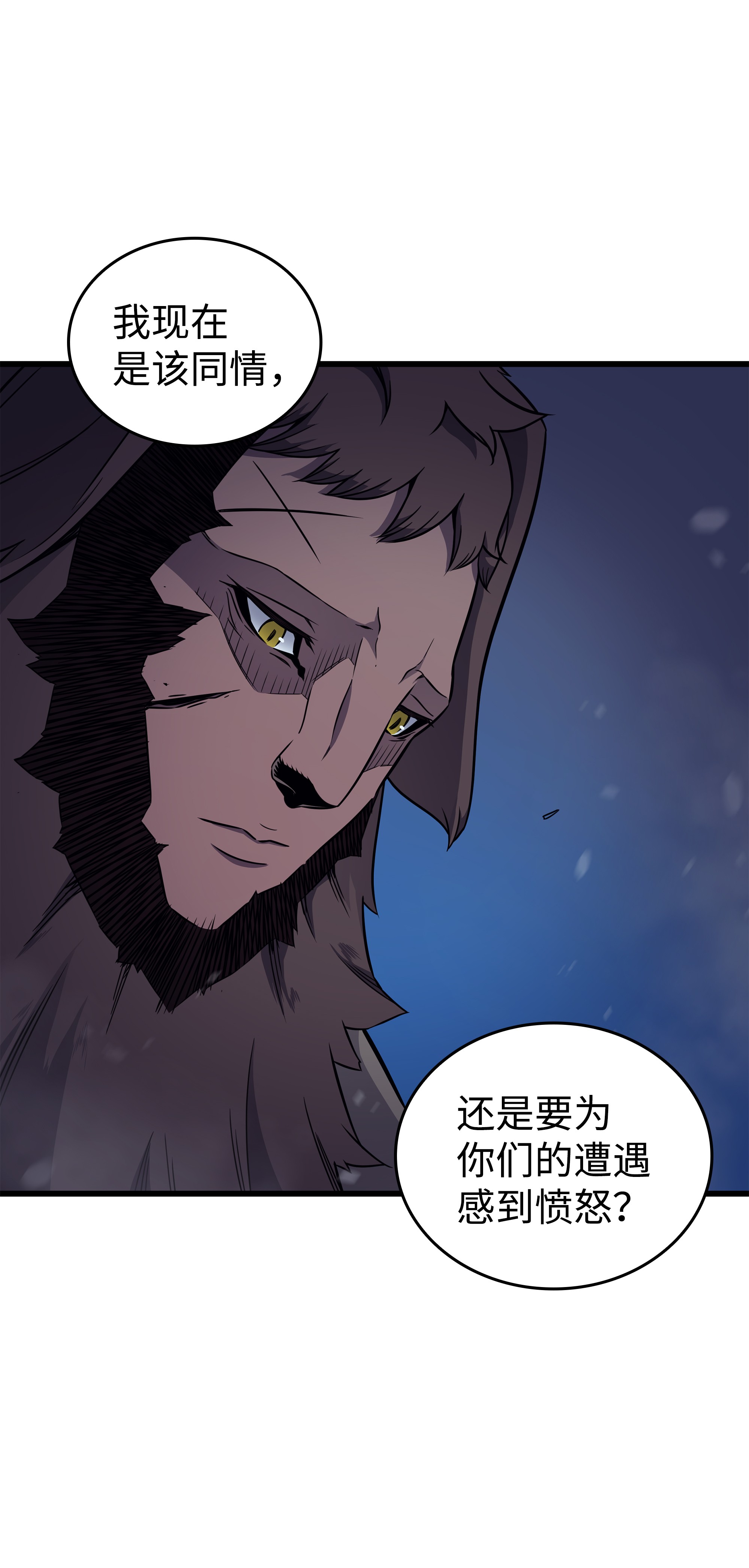 4000年后重生异世界的大魔导师97 何为自由