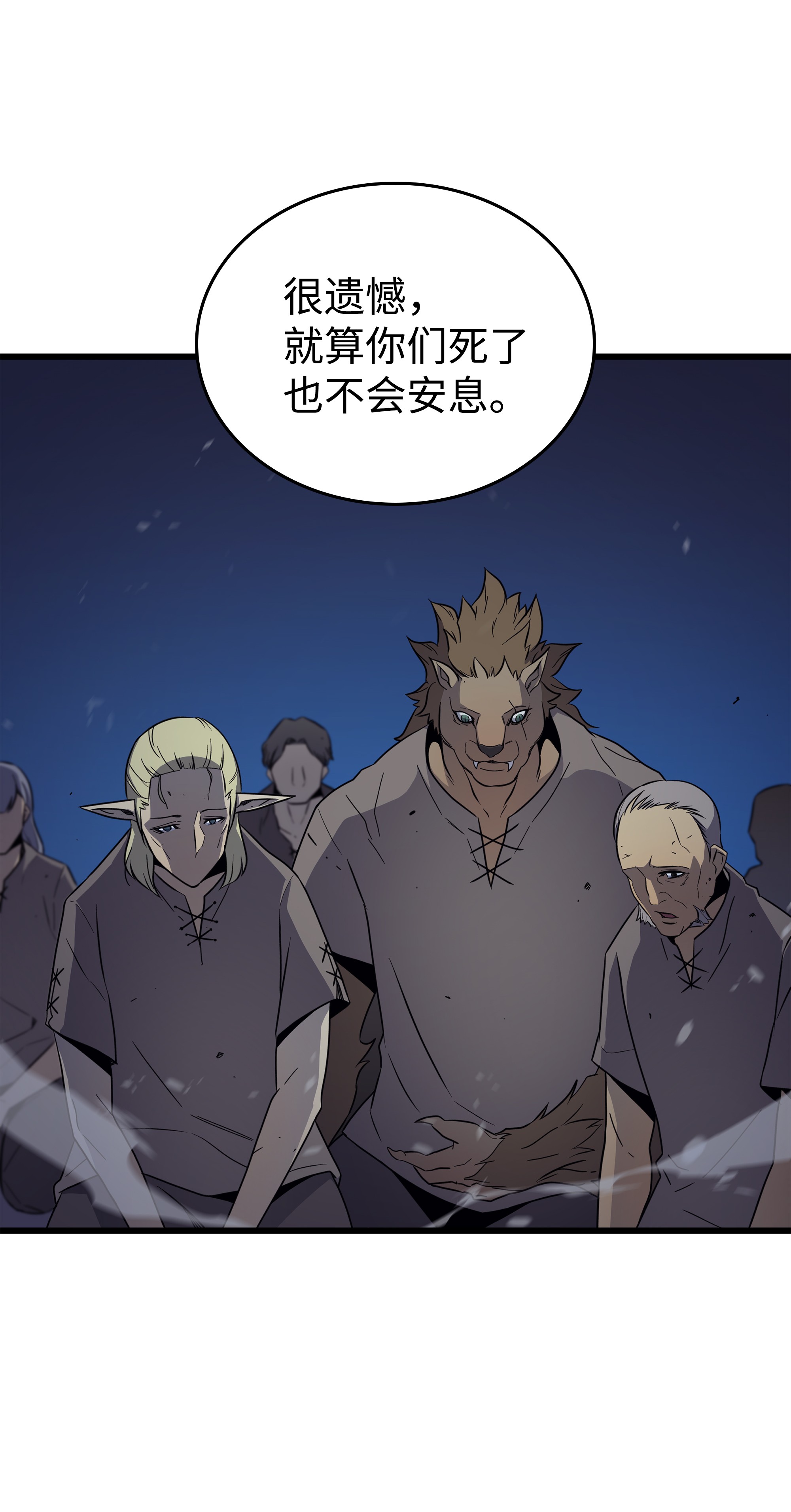 4000年后重生异世界的大魔导师97 何为自由