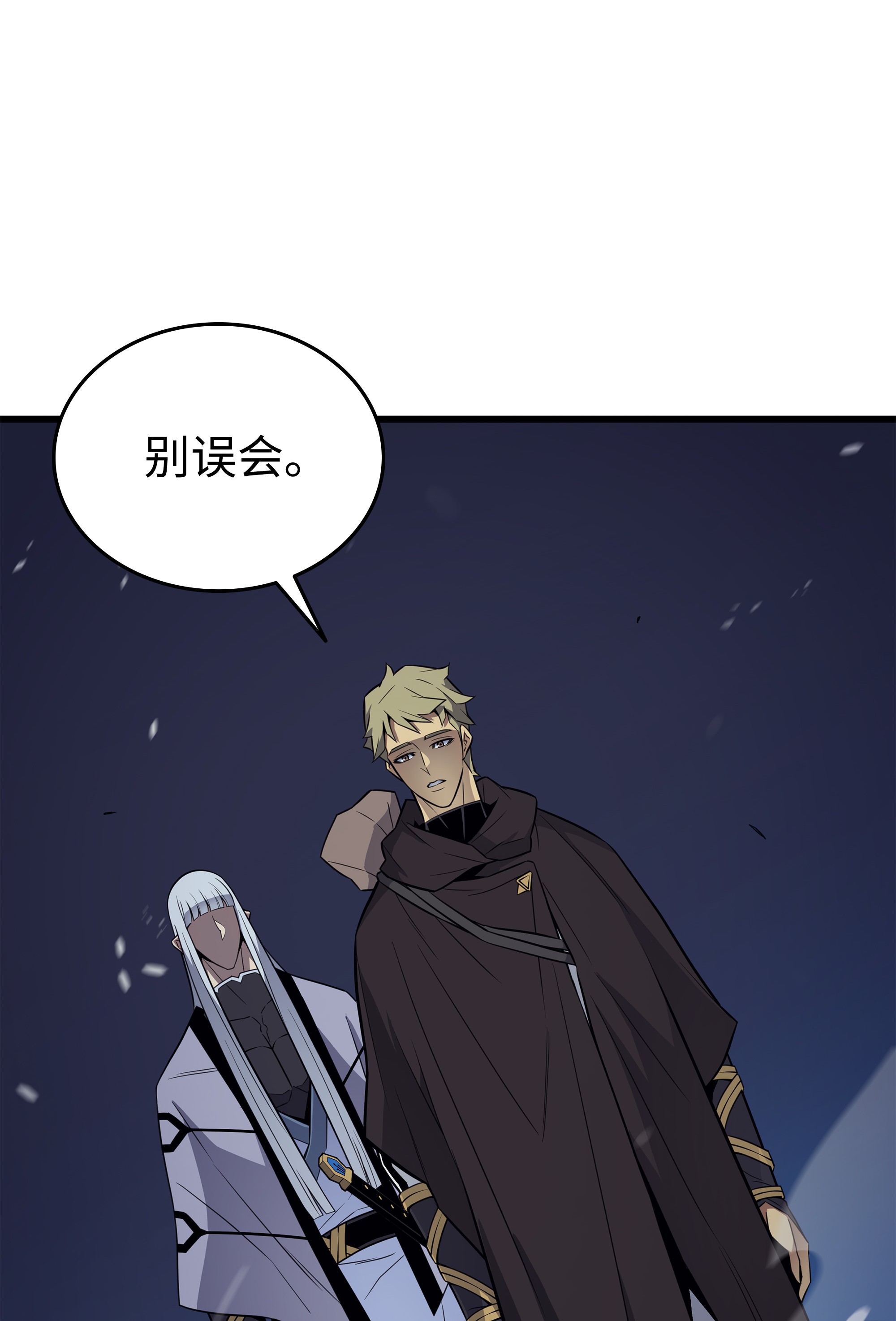 4000年后重生异世界的大魔导师97 何为自由