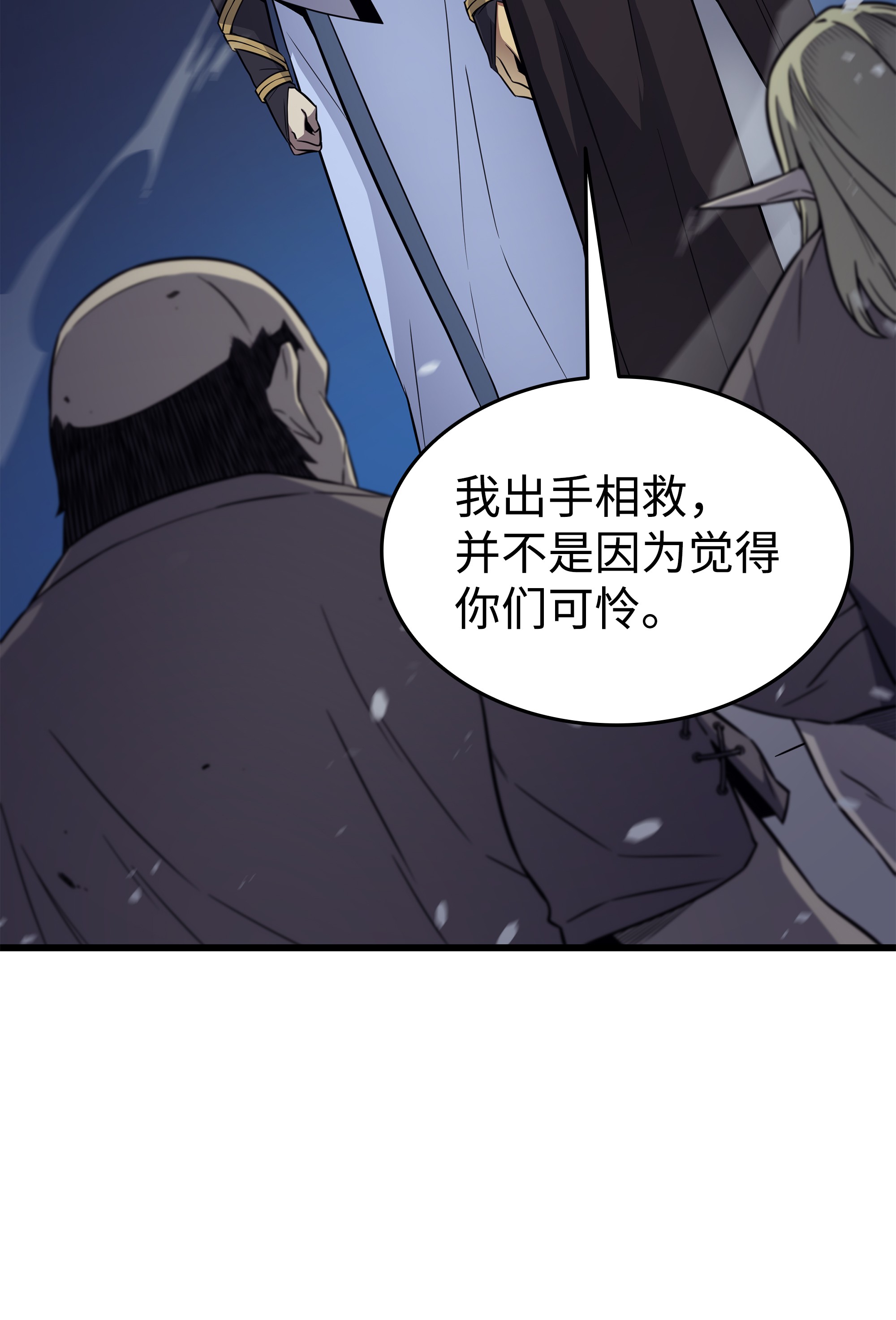 4000年后重生异世界的大魔导师97 何为自由