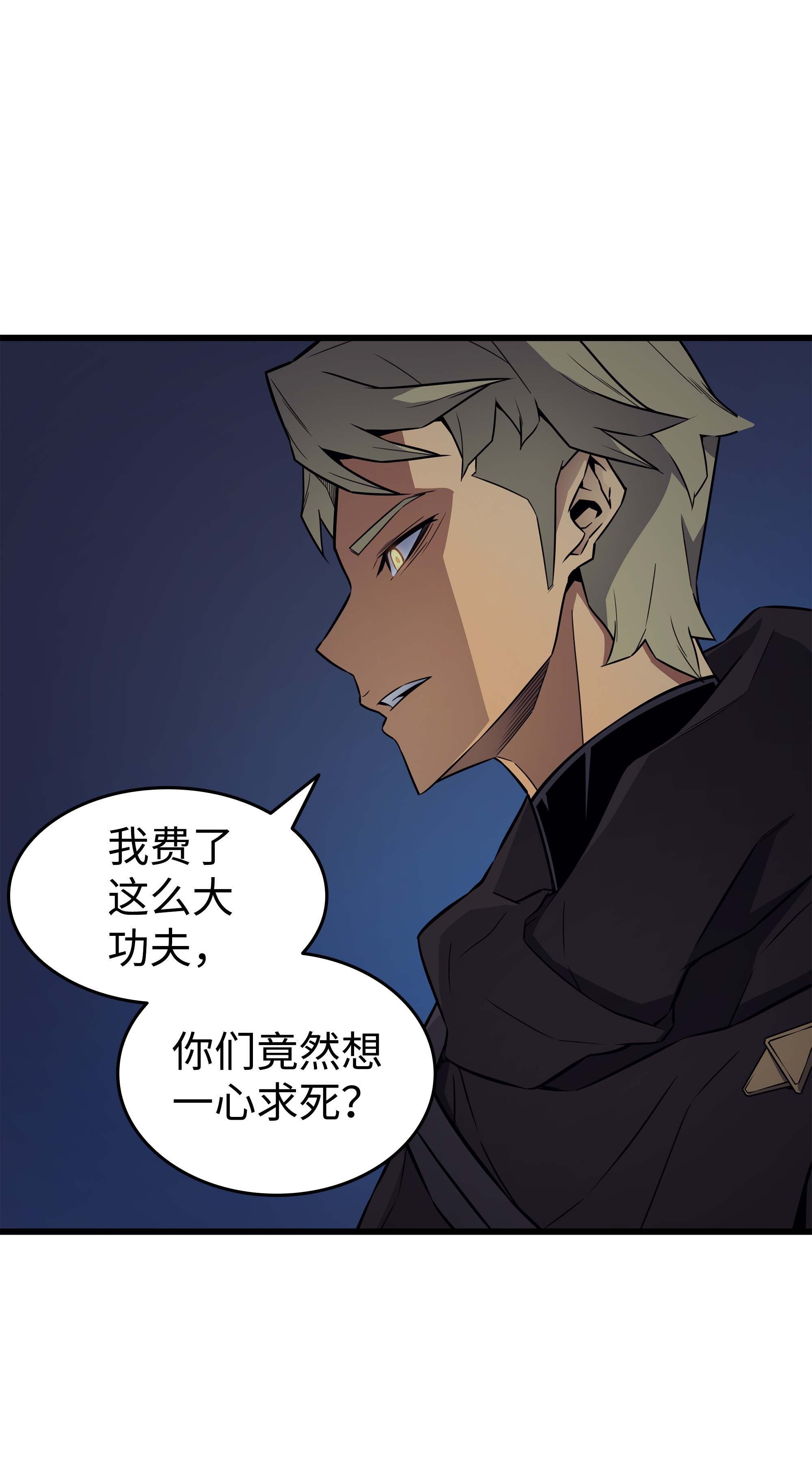 4000年后重生异世界的大魔导师97 何为自由