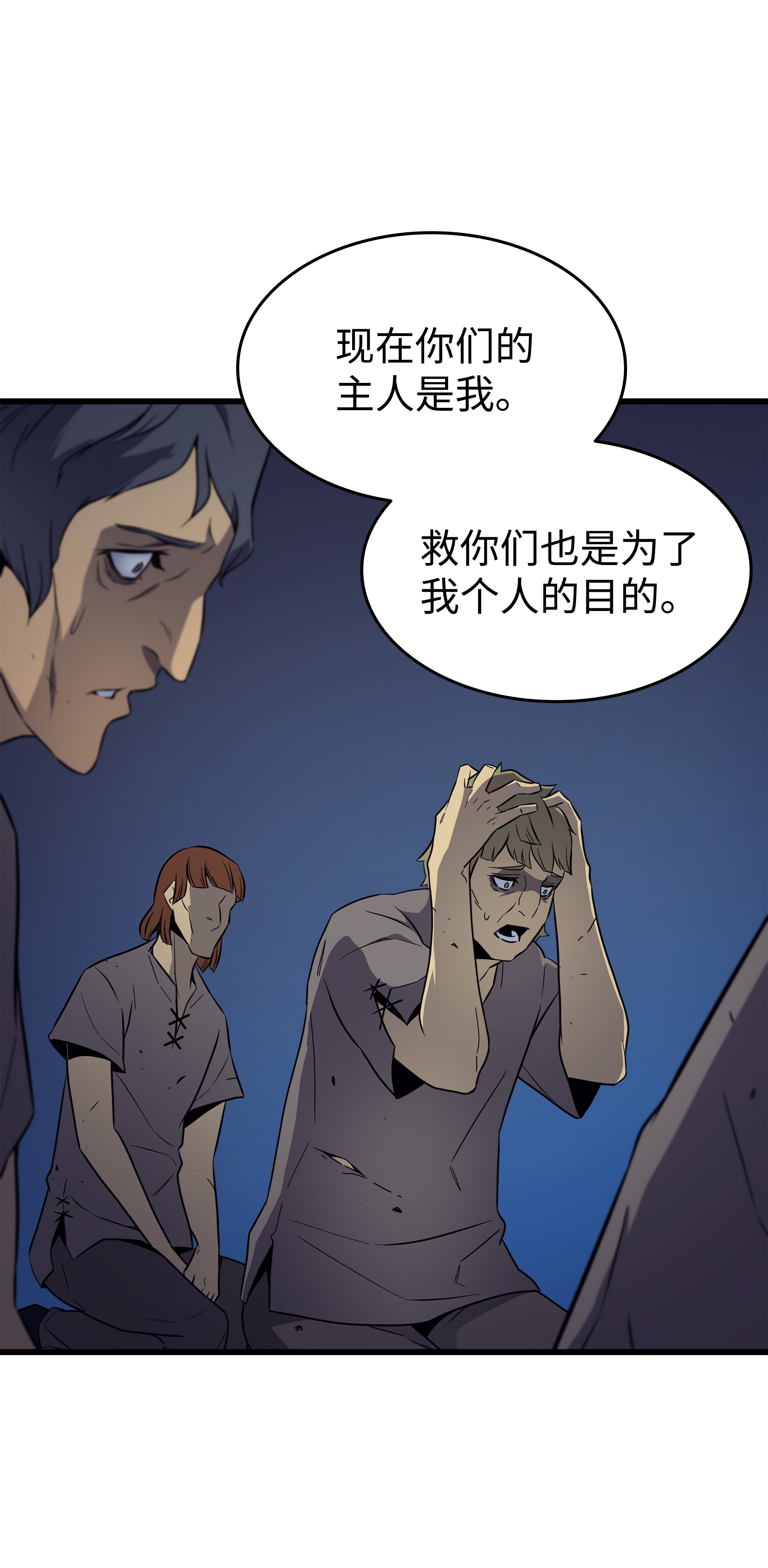 4000年后重生异世界的大魔导师97 何为自由