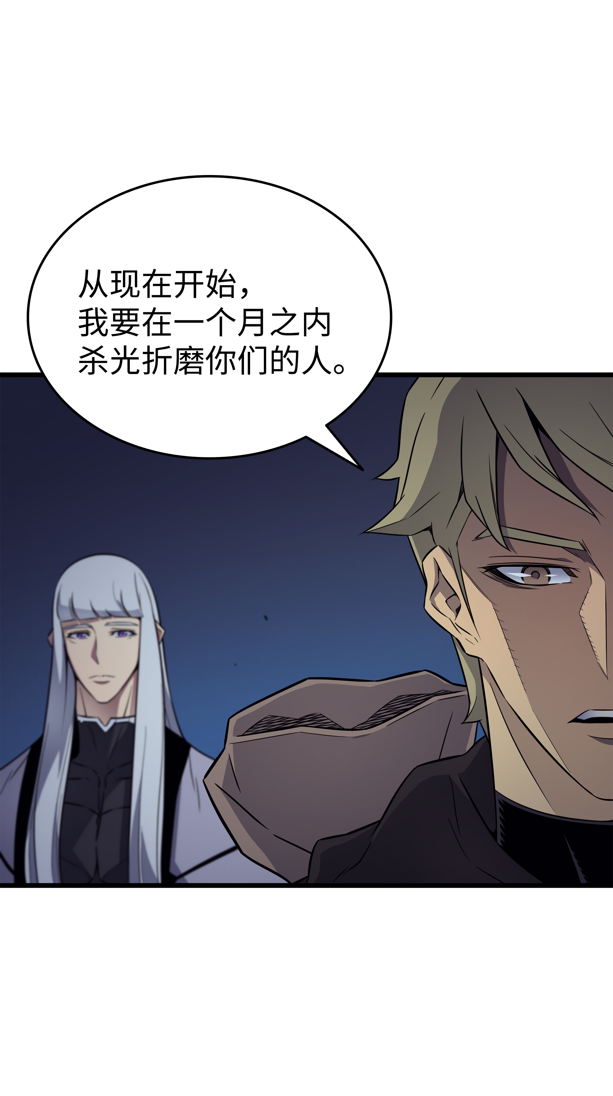 4000年后重生异世界的大魔导师97 何为自由