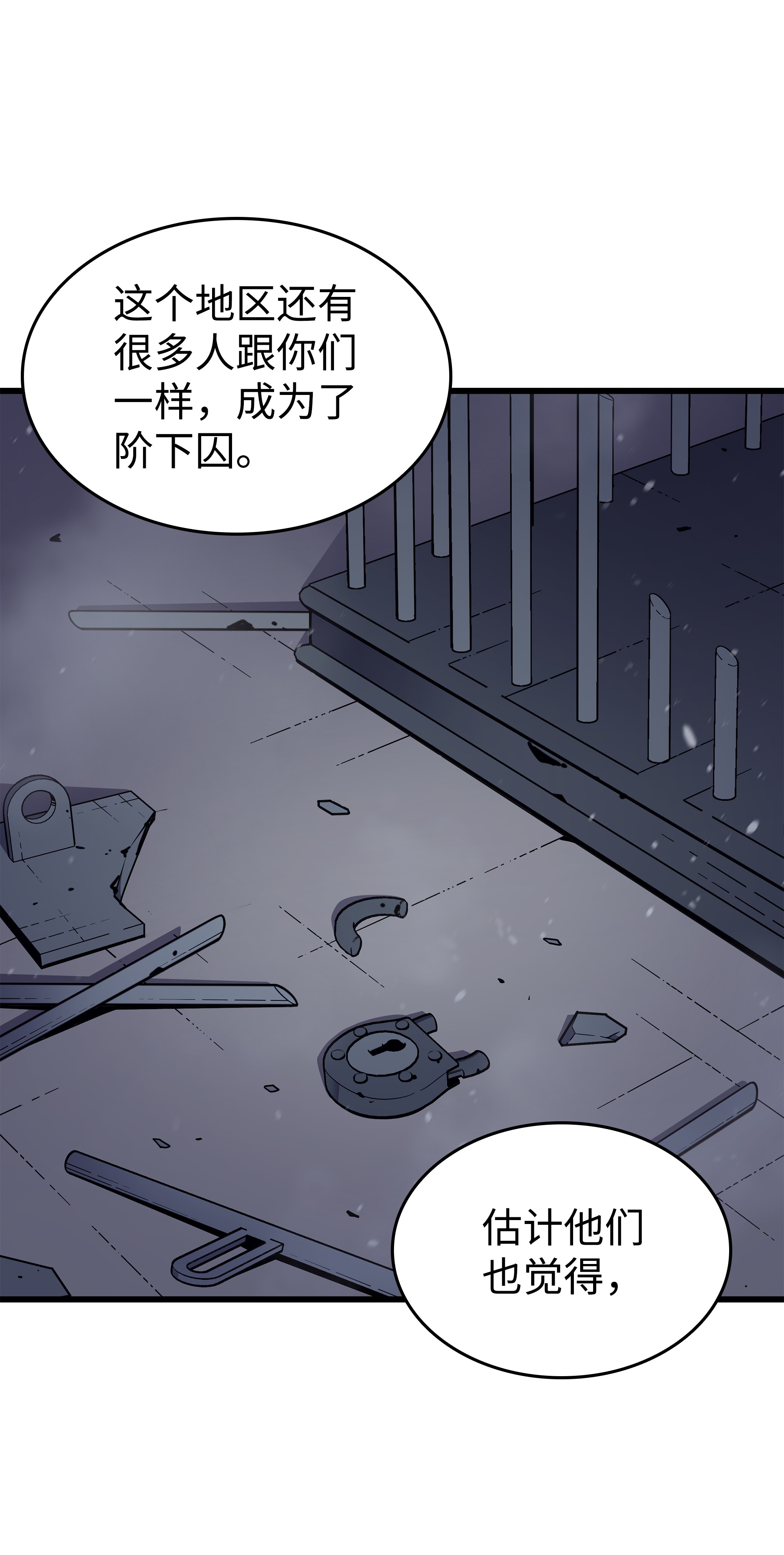 4000年后重生异世界的大魔导师97 何为自由