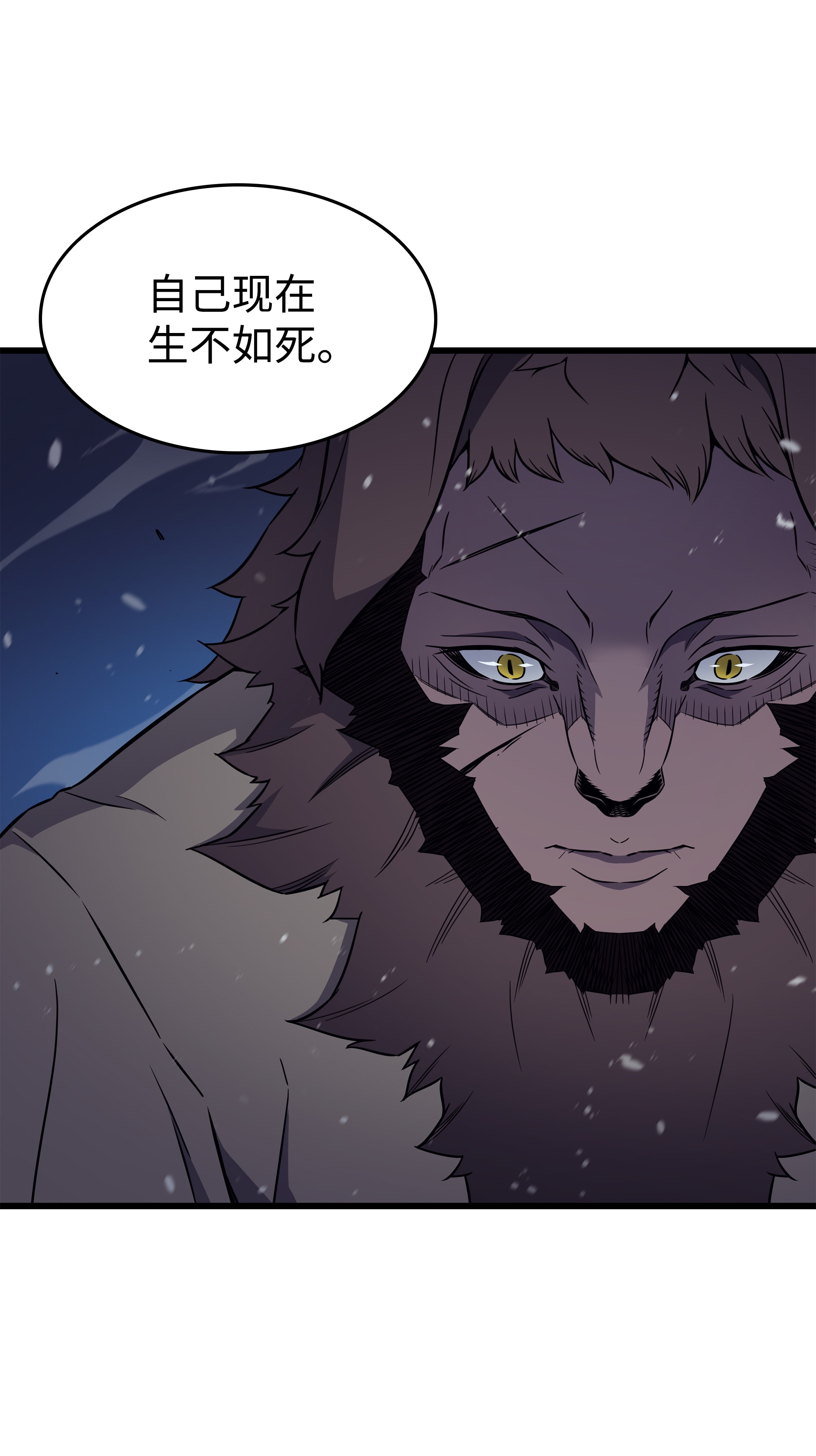 4000年后重生异世界的大魔导师97 何为自由