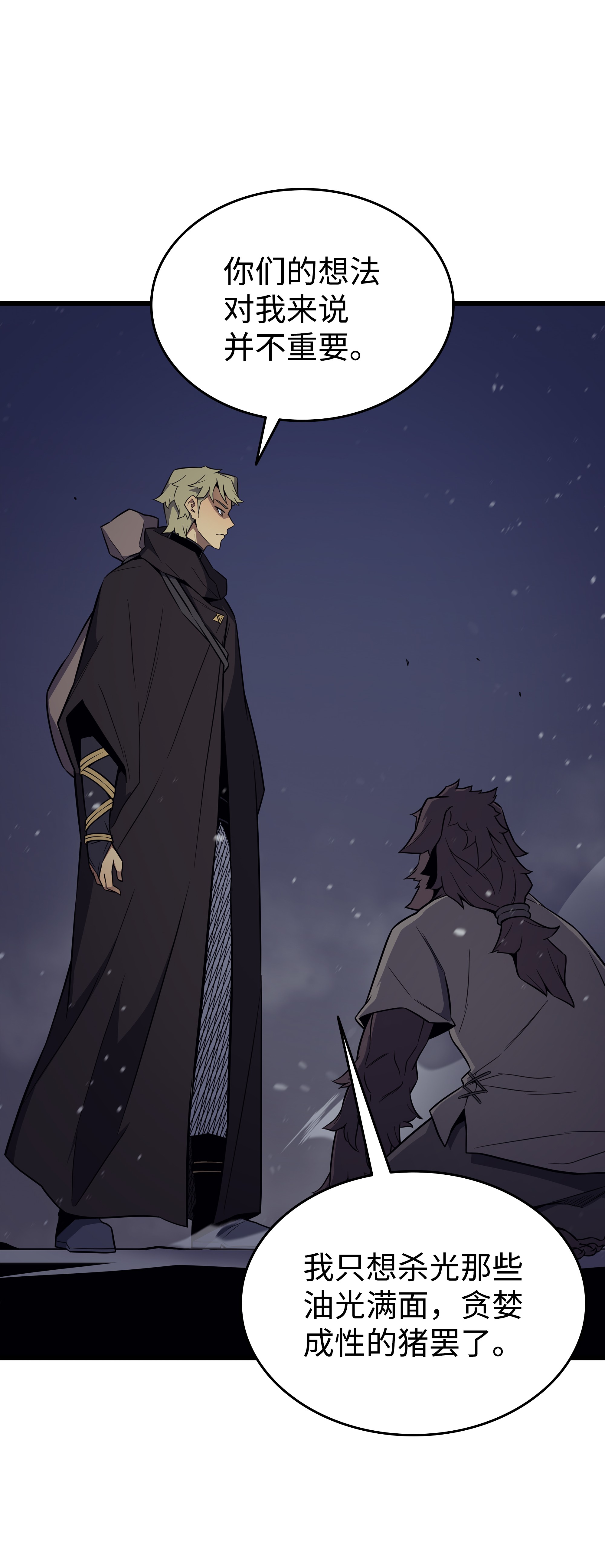 4000年后重生异世界的大魔导师97 何为自由