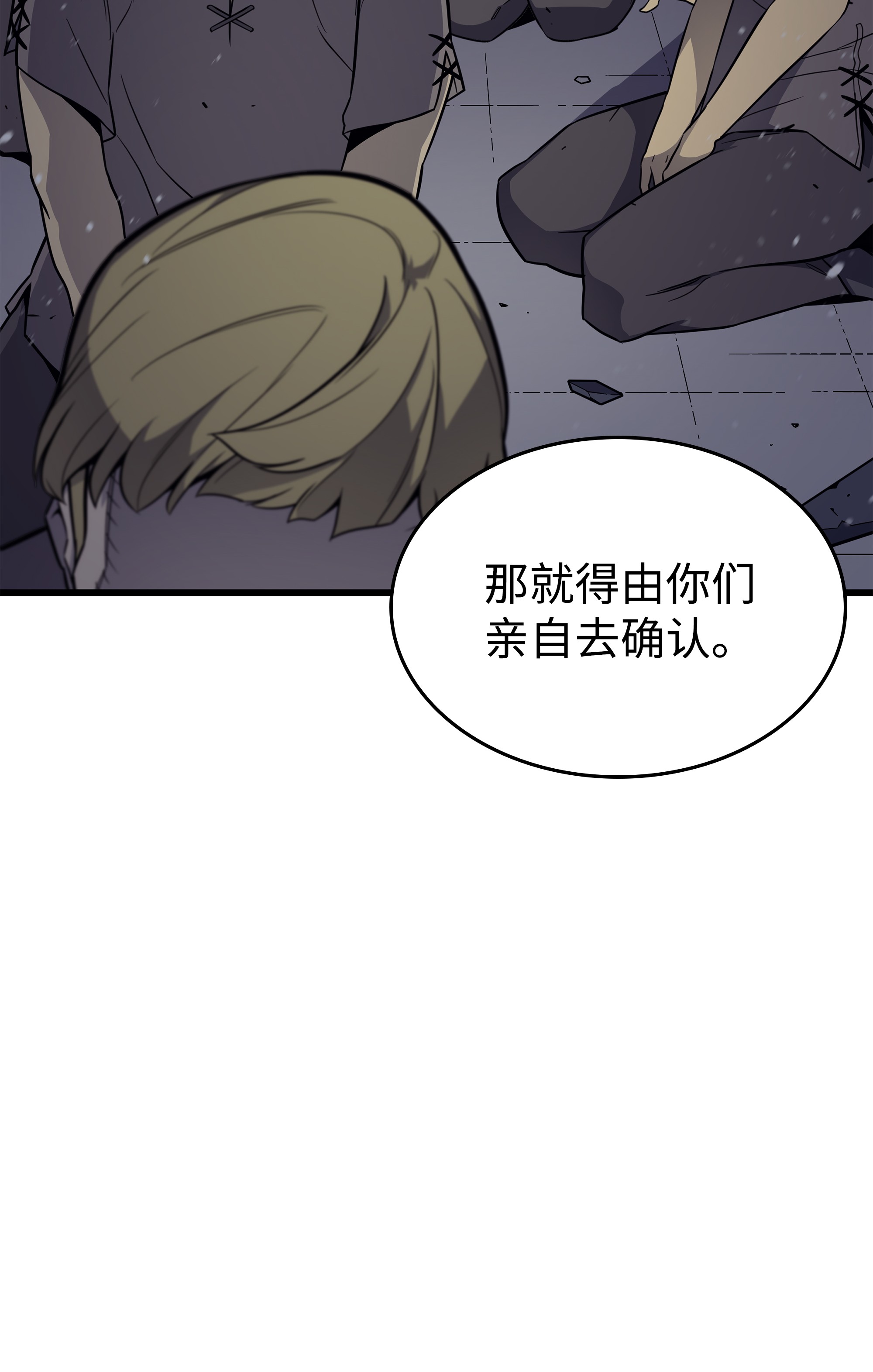 4000年后重生异世界的大魔导师97 何为自由